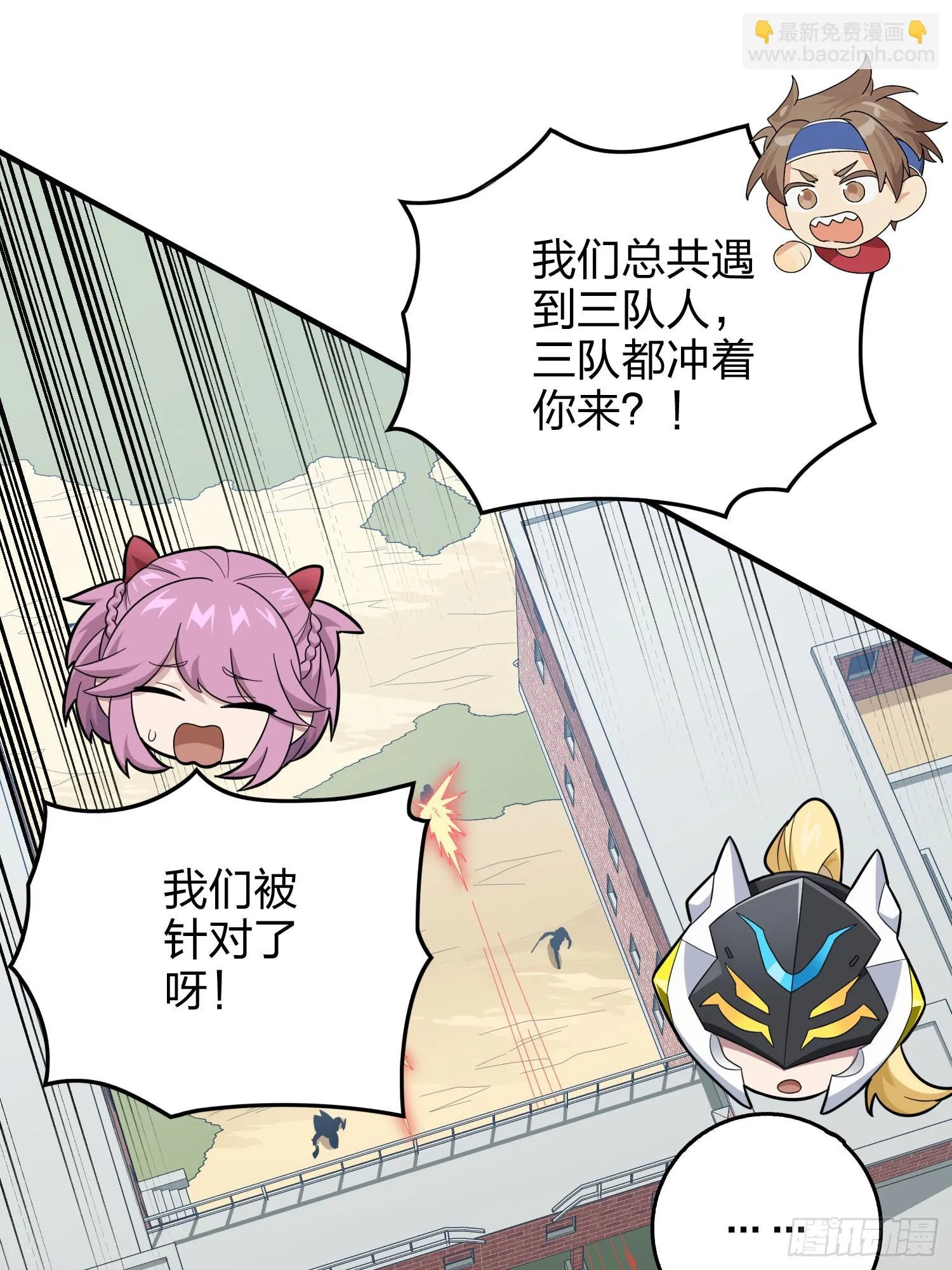 124话.新仇旧恨 第45页