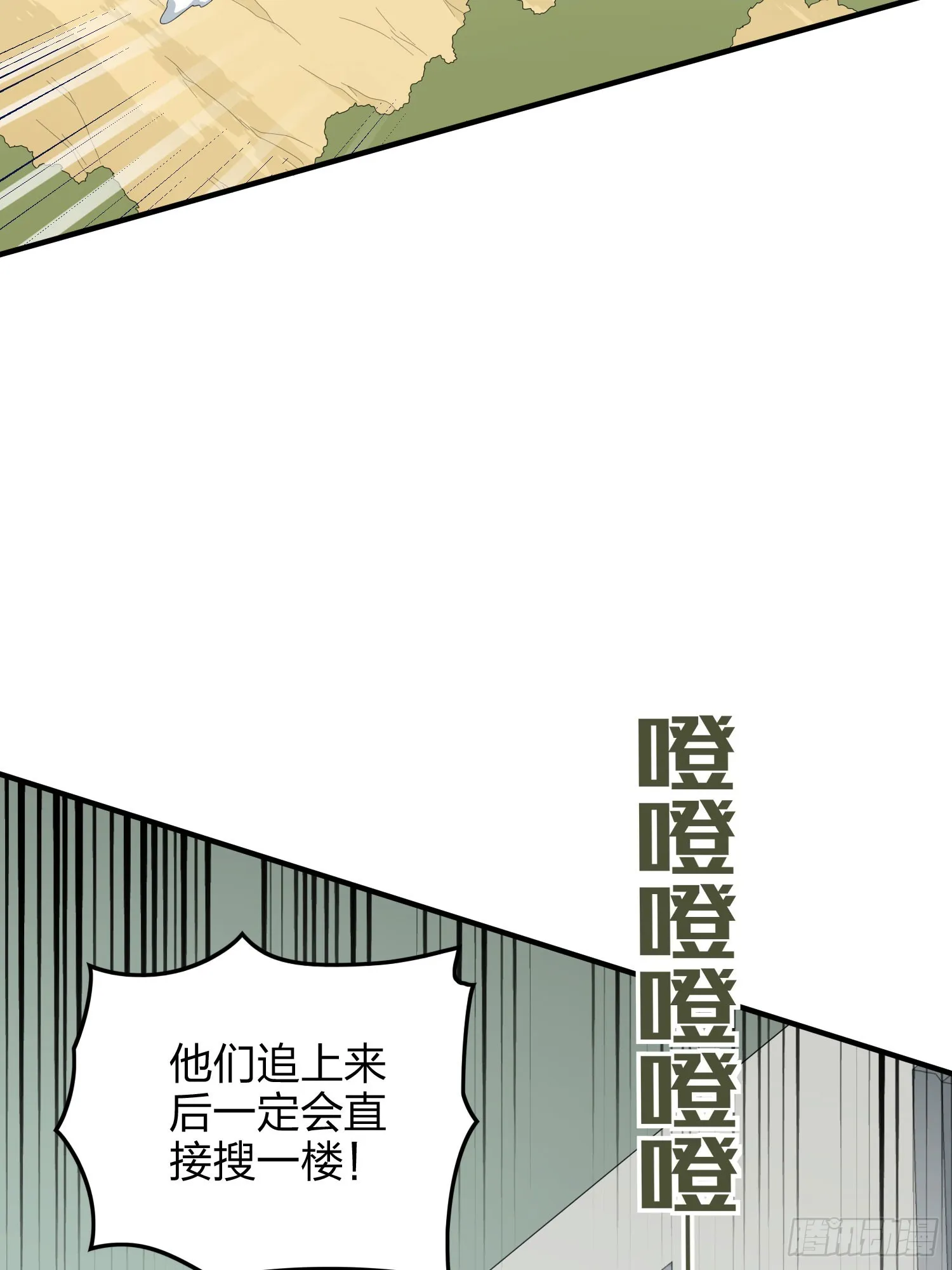 124话.新仇旧恨 第55页