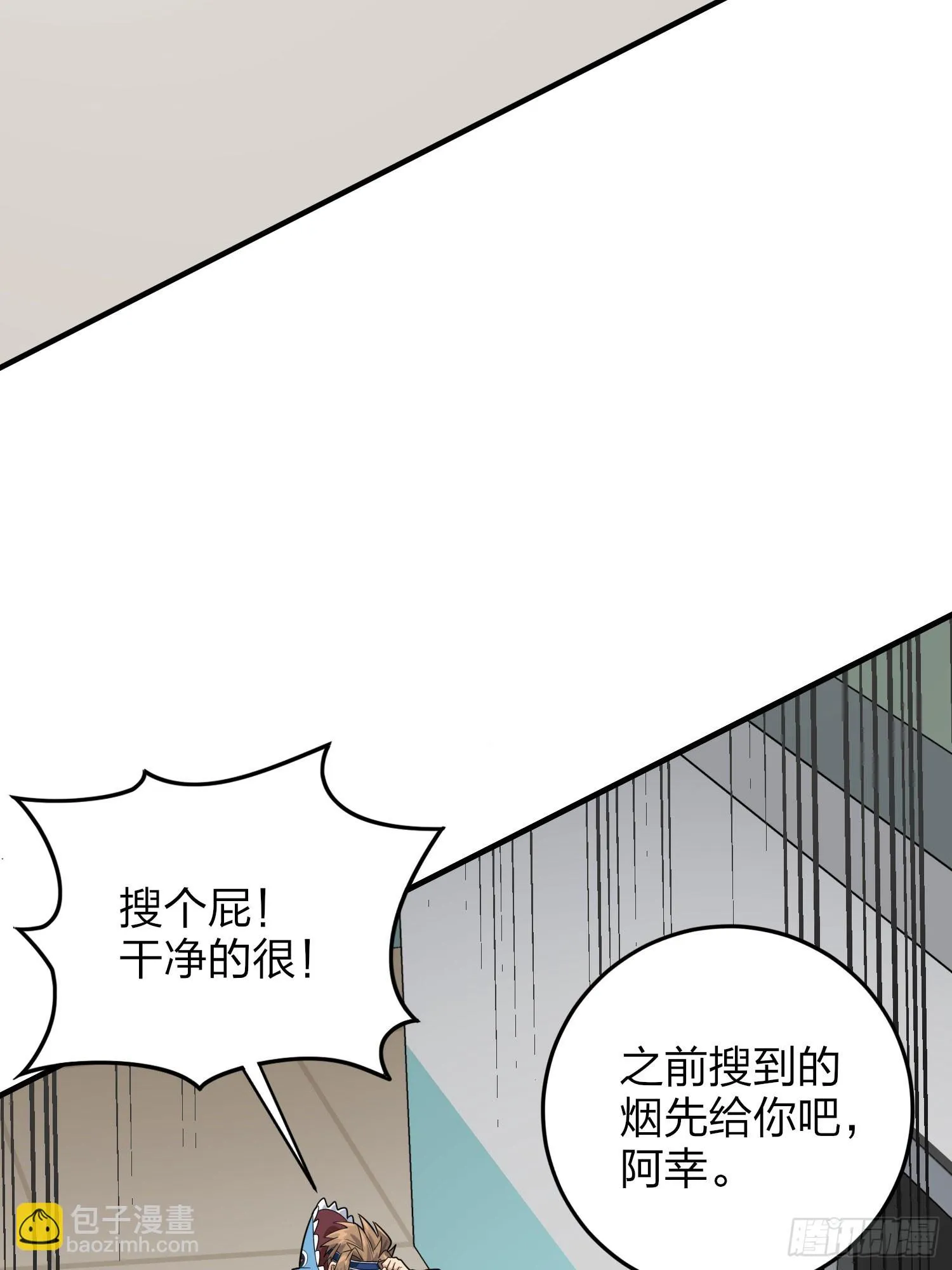 124话.新仇旧恨 第60页