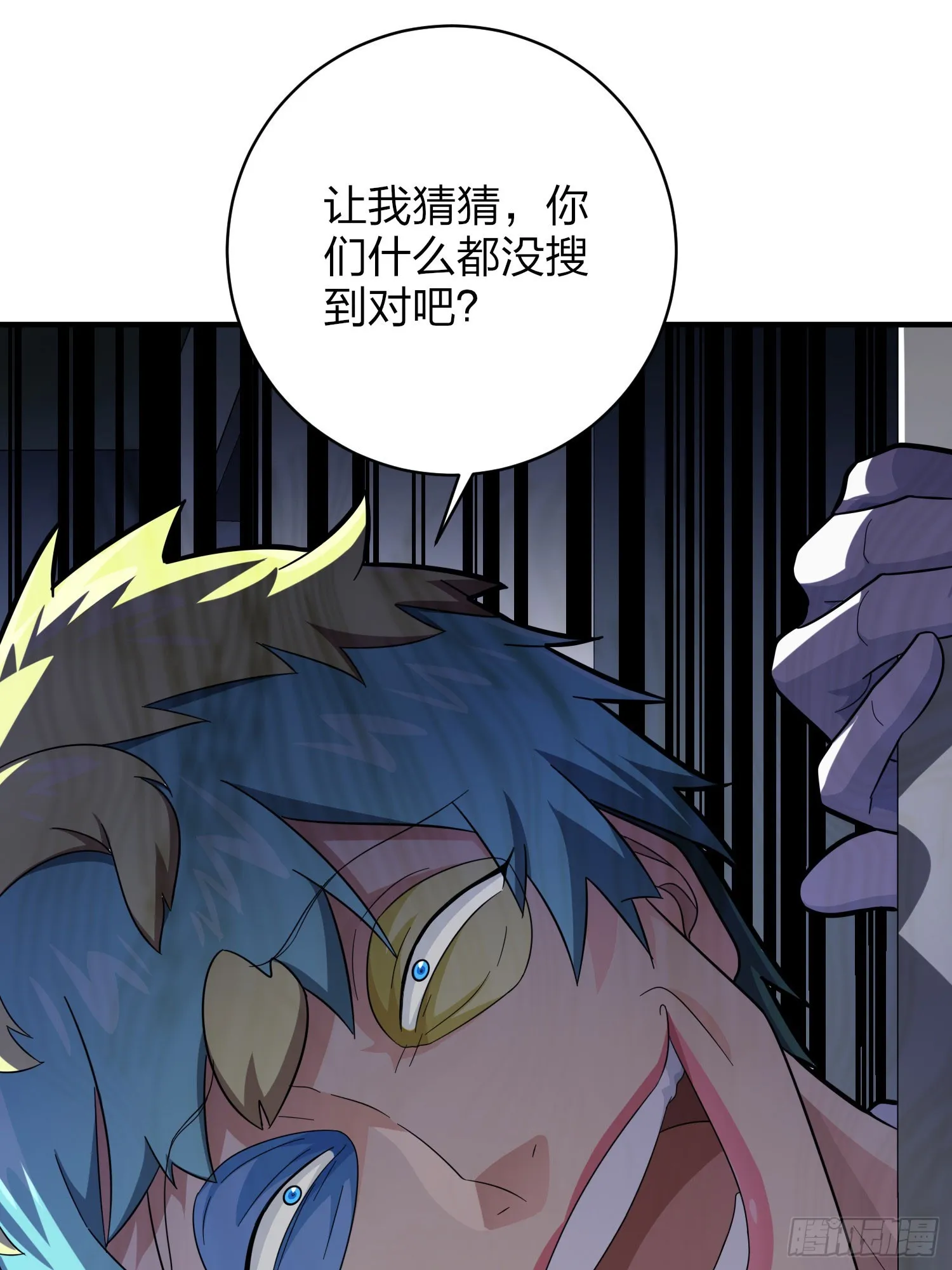 124话.新仇旧恨 第62页