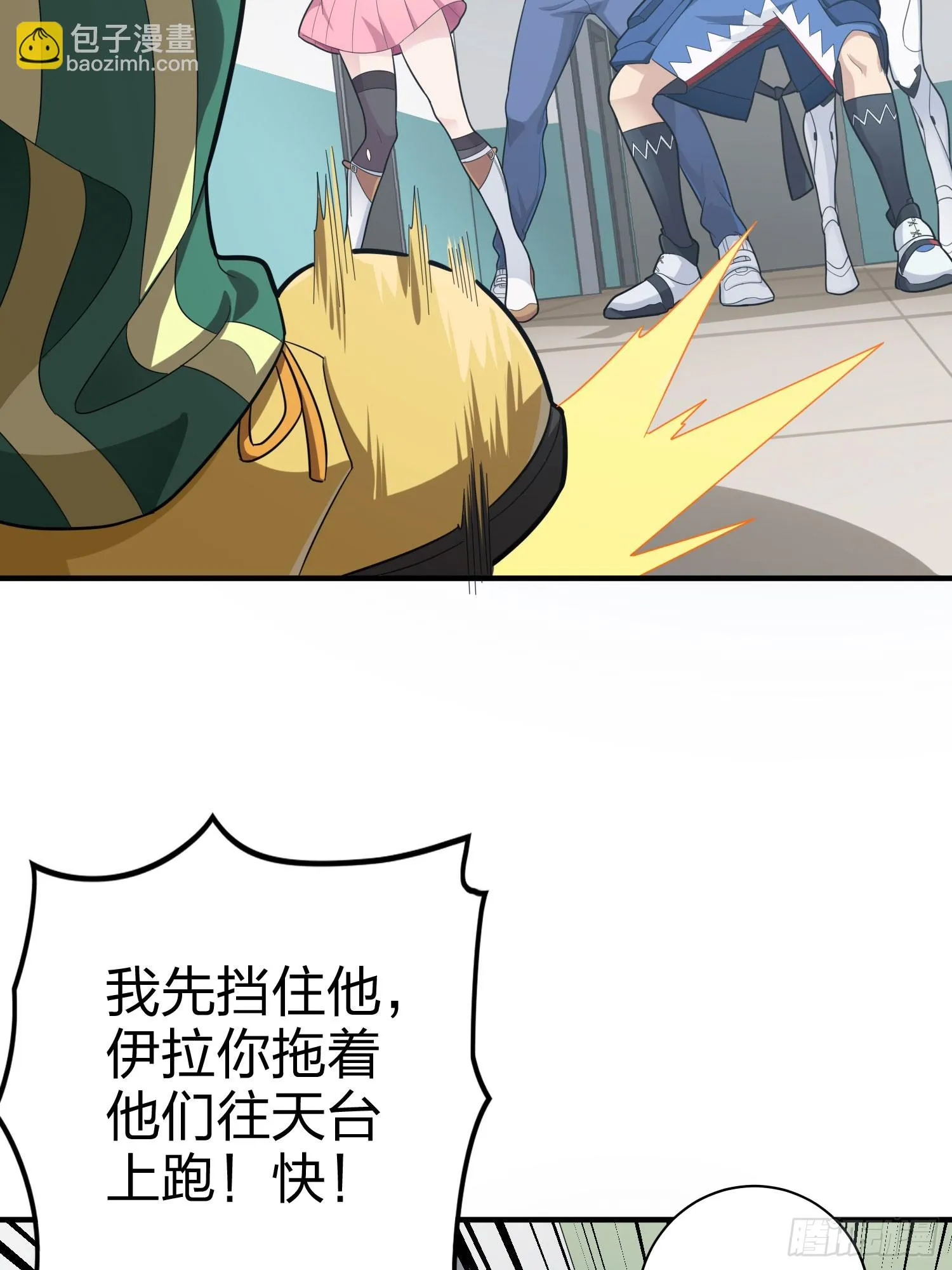 124话.新仇旧恨 第66页