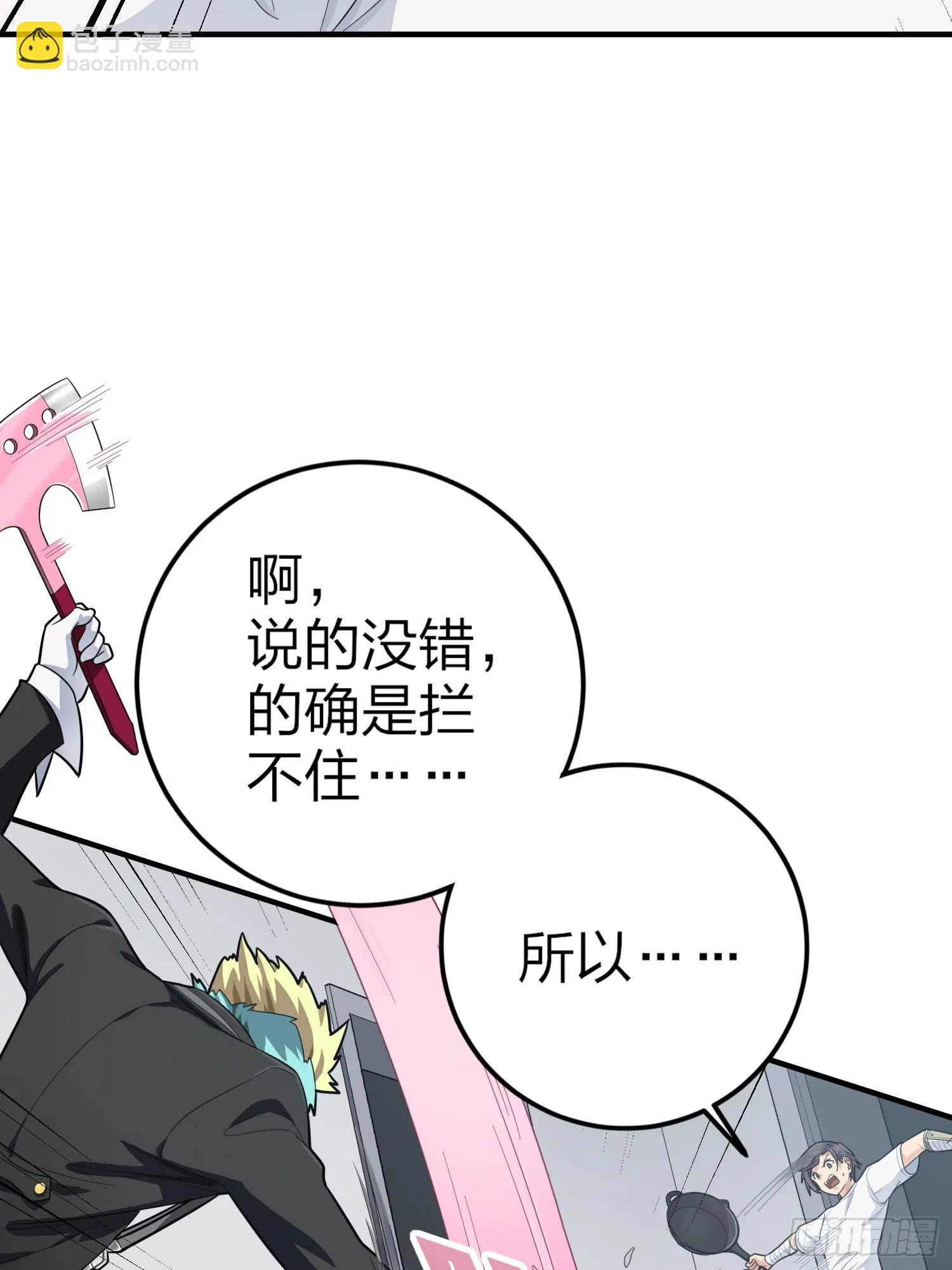 124话.新仇旧恨 第72页