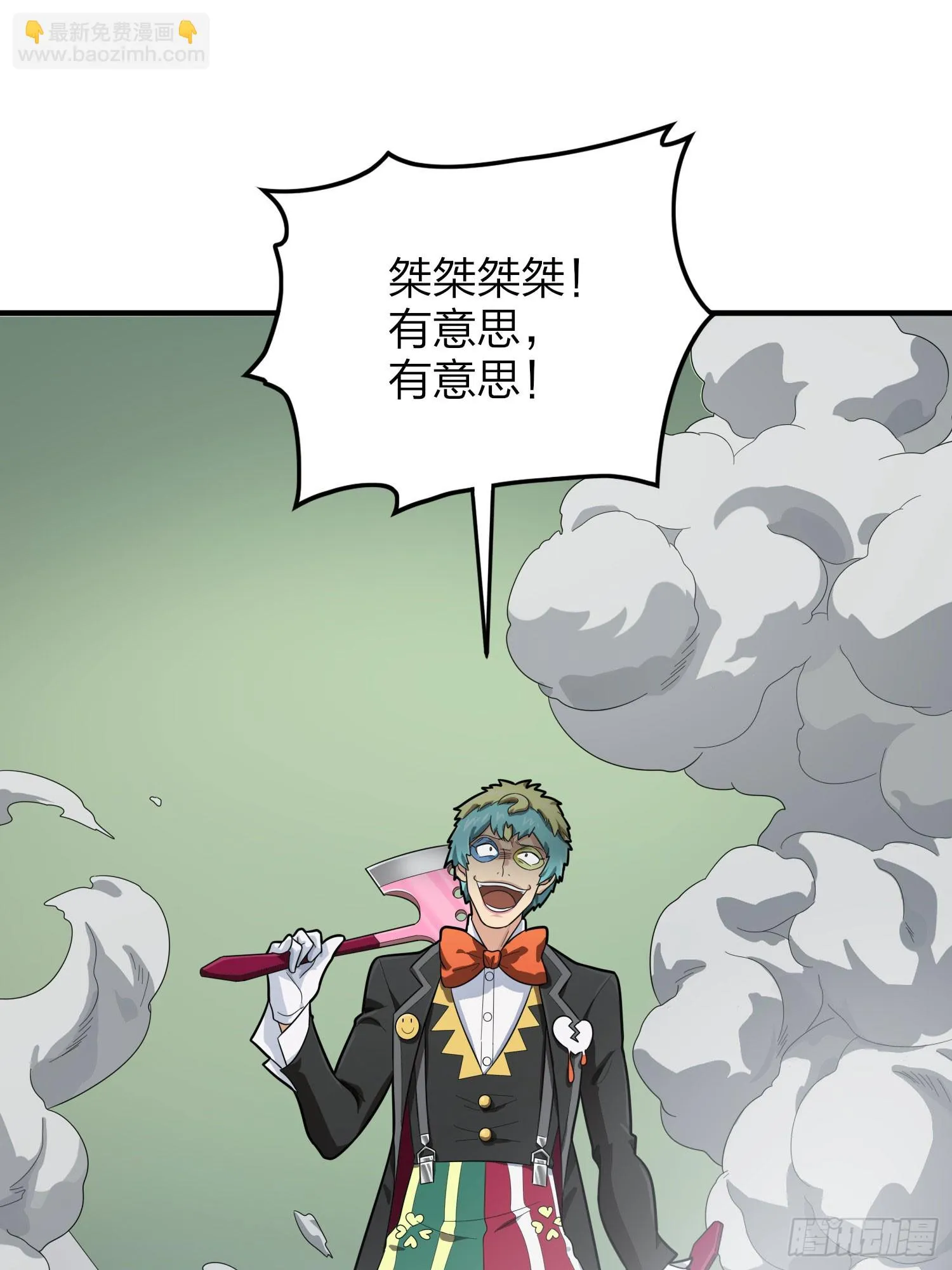 124话.新仇旧恨 第77页