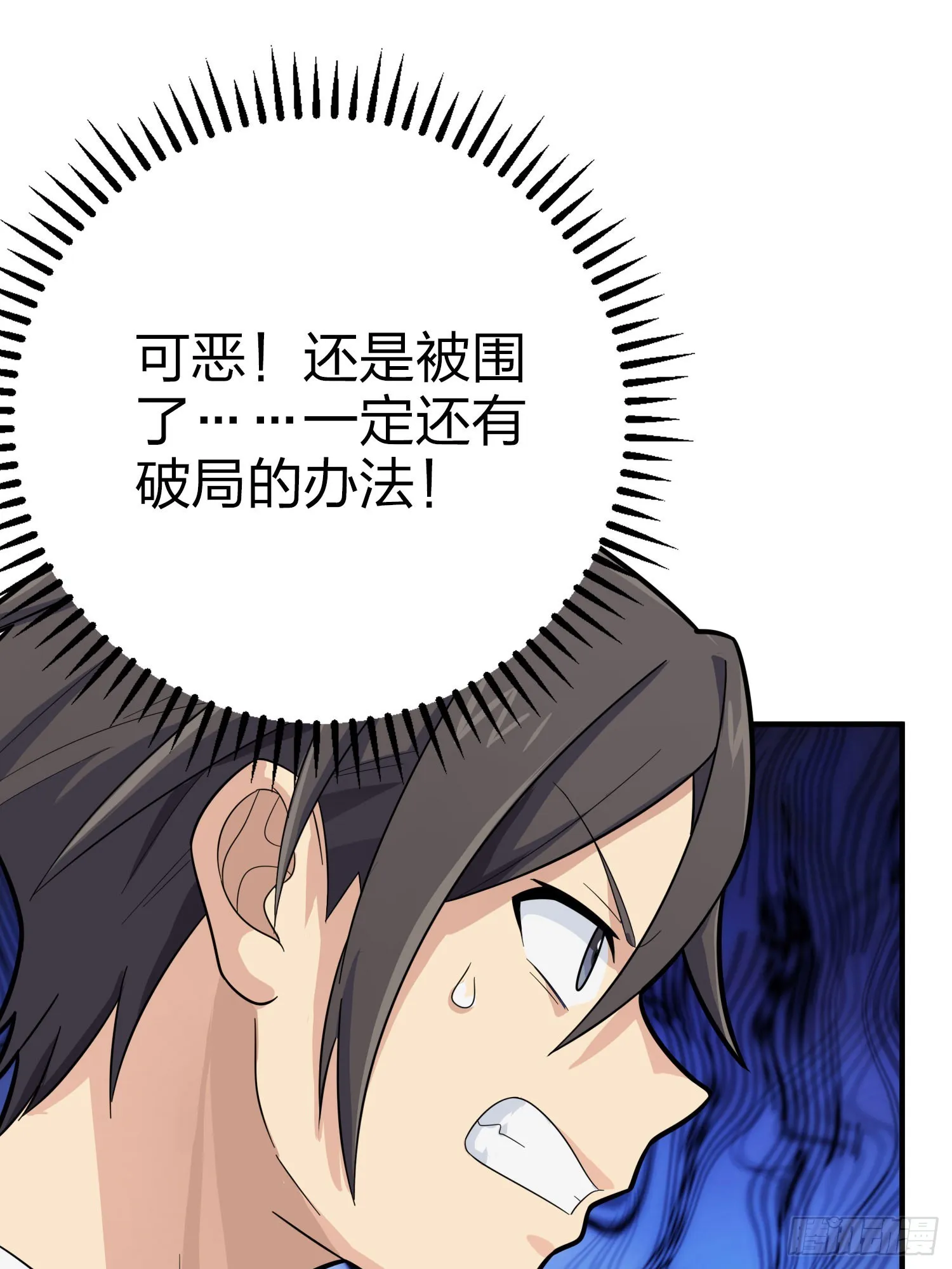 124话.新仇旧恨 第90页