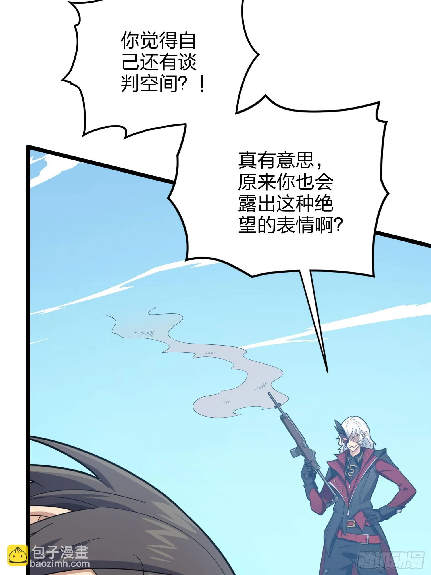124话.新仇旧恨 第101页