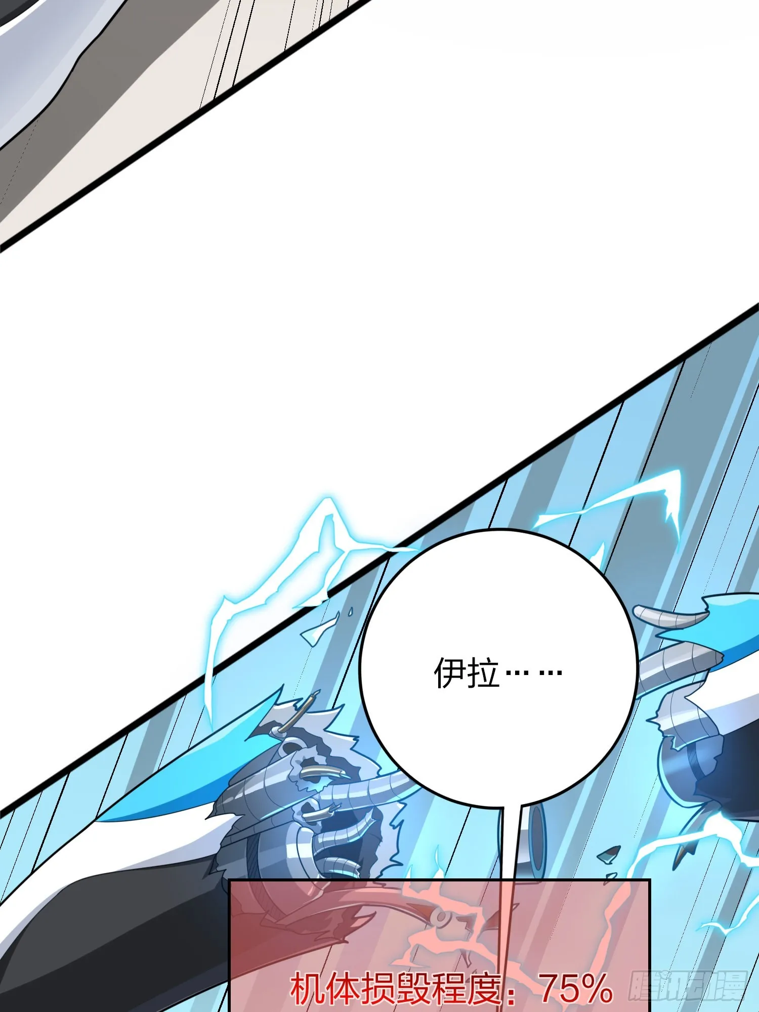 124话.新仇旧恨 第116页