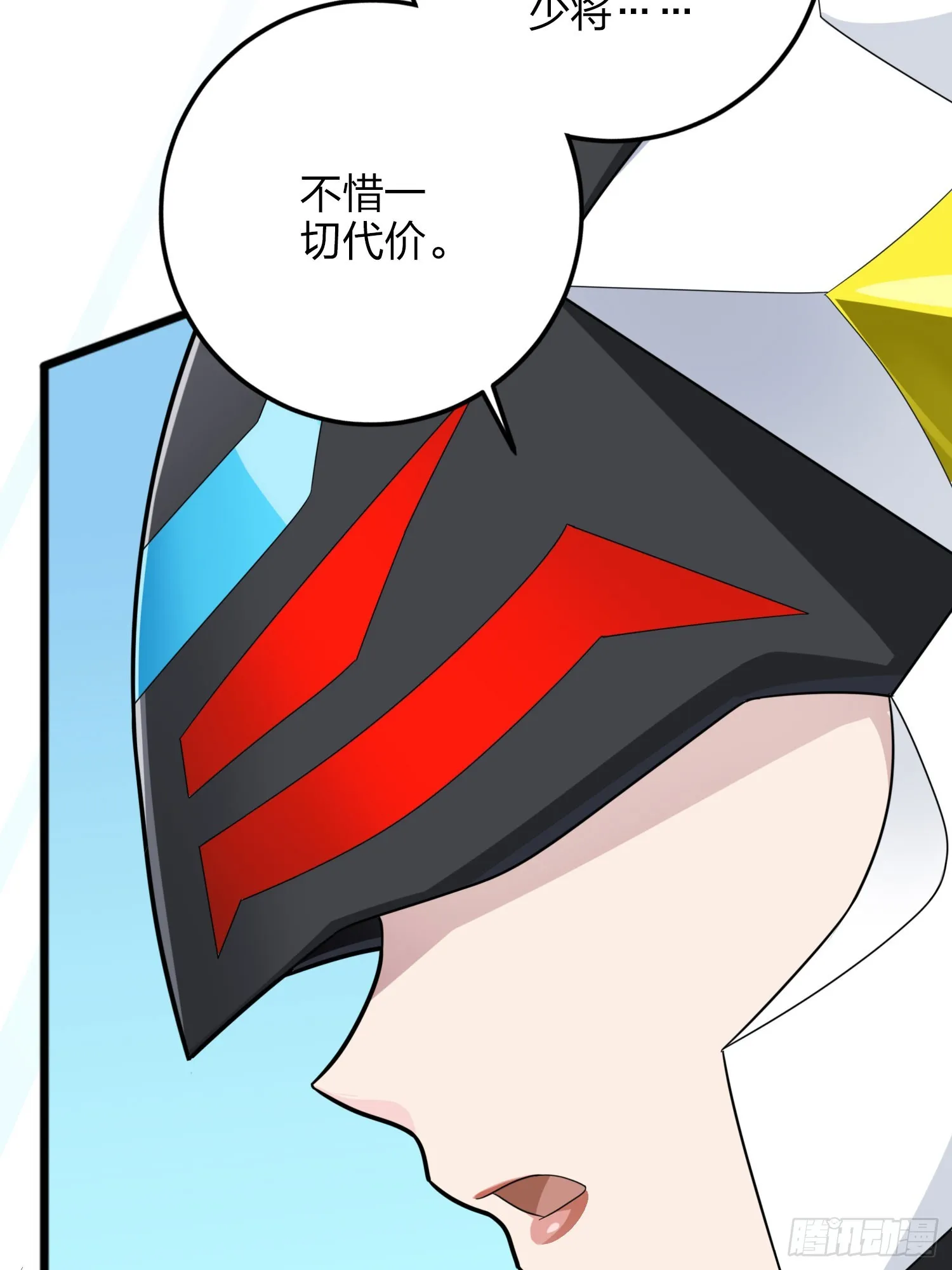 124话.新仇旧恨 第121页