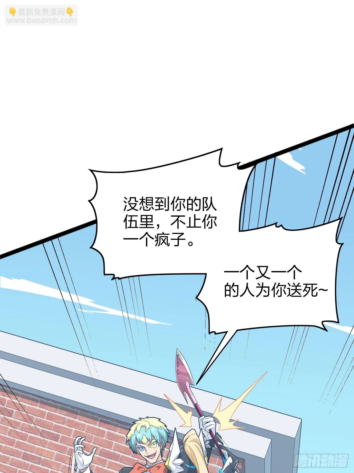 124话.新仇旧恨 第123页