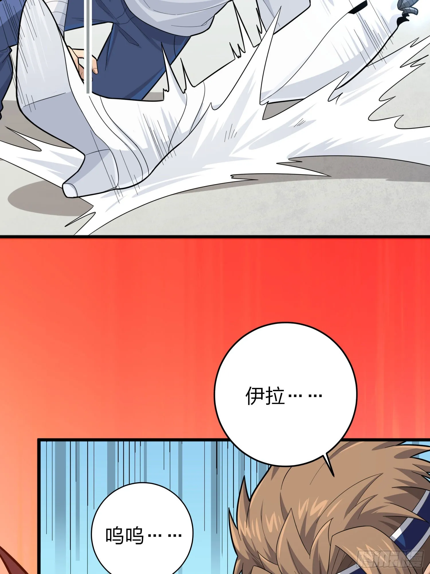 124话.新仇旧恨 第127页