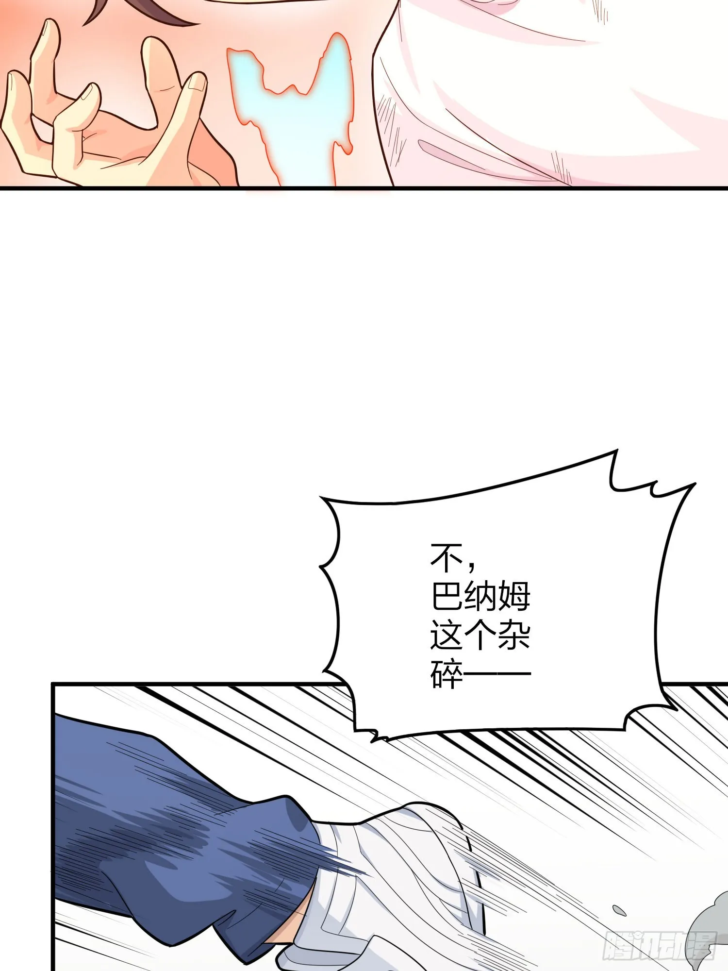 124话.新仇旧恨 第134页