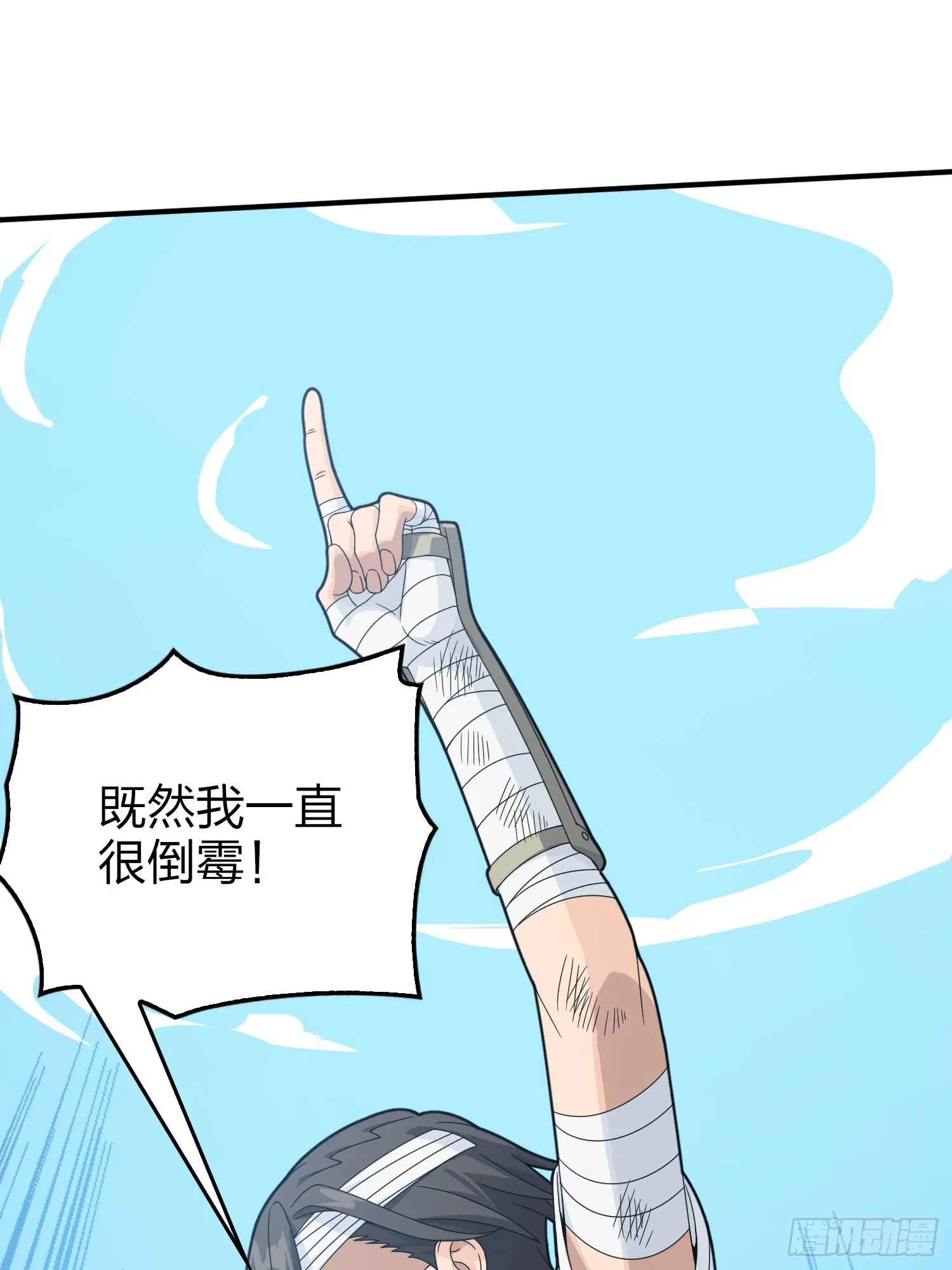 127话.小队的选择 第29页