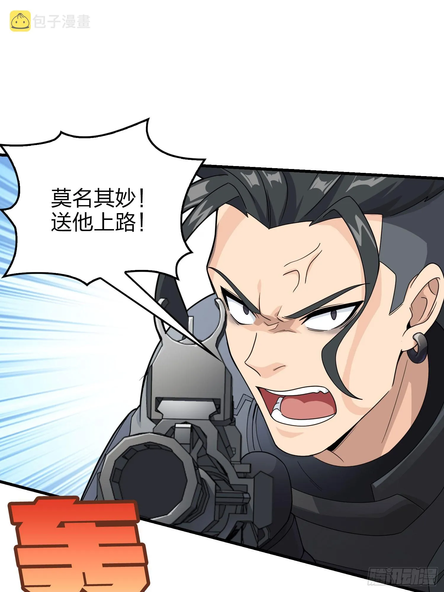 127话.小队的选择 第37页