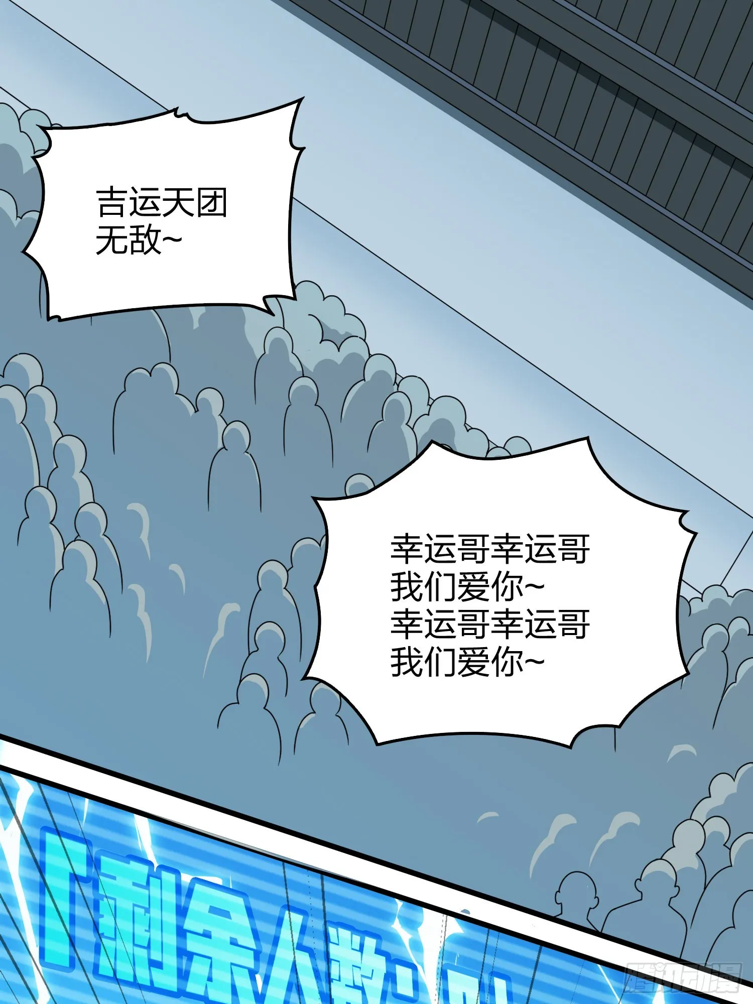 127话.小队的选择 第77页