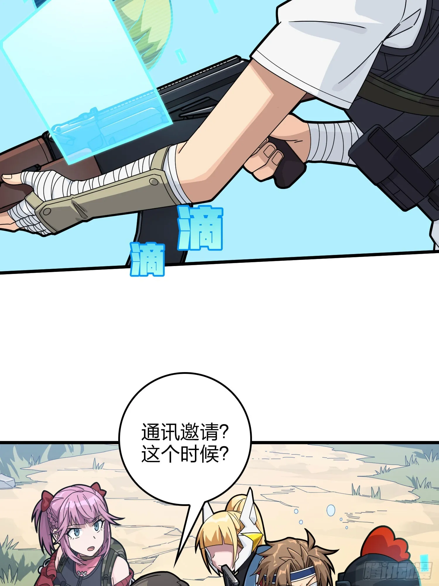 127话.小队的选择 第93页