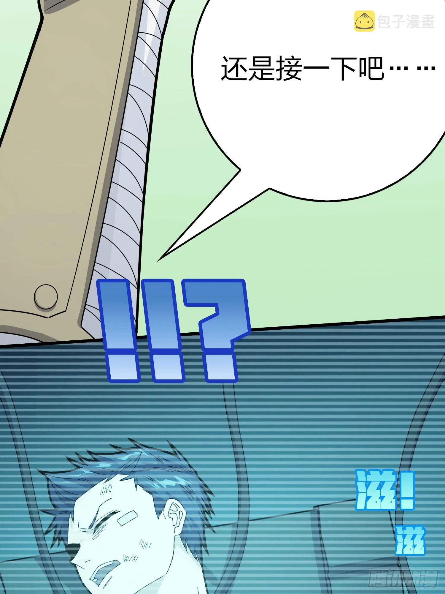 127话.小队的选择 第96页