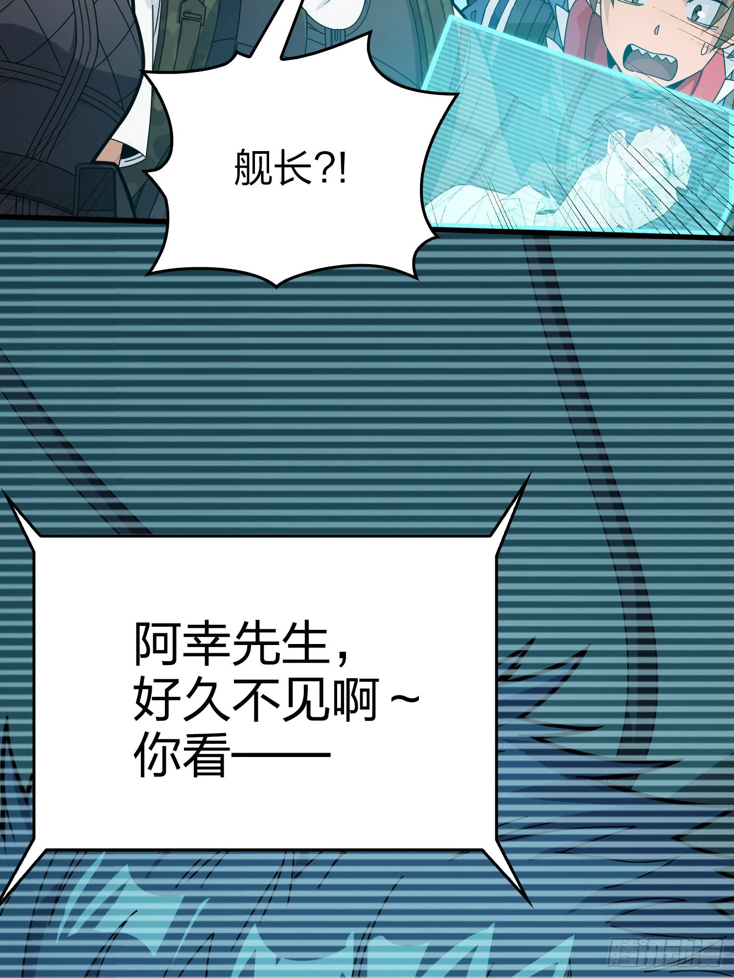 127话.小队的选择 第99页