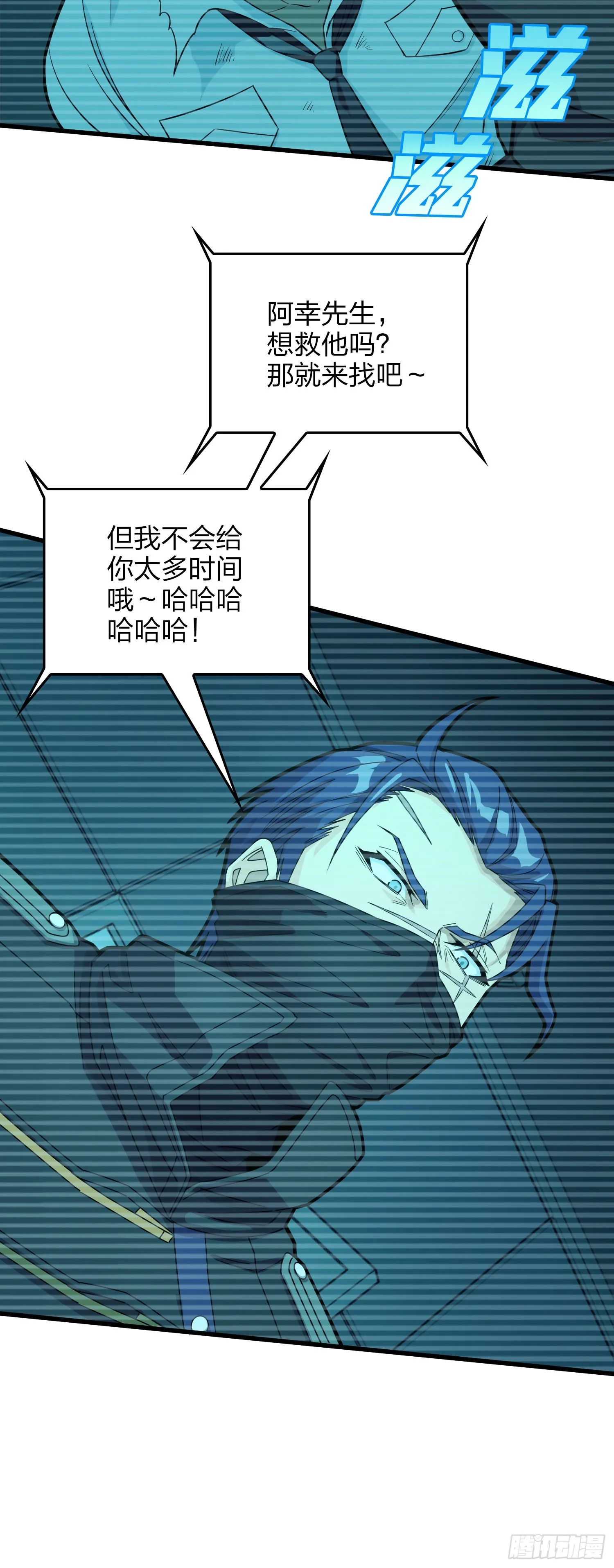 127话.小队的选择 第104页