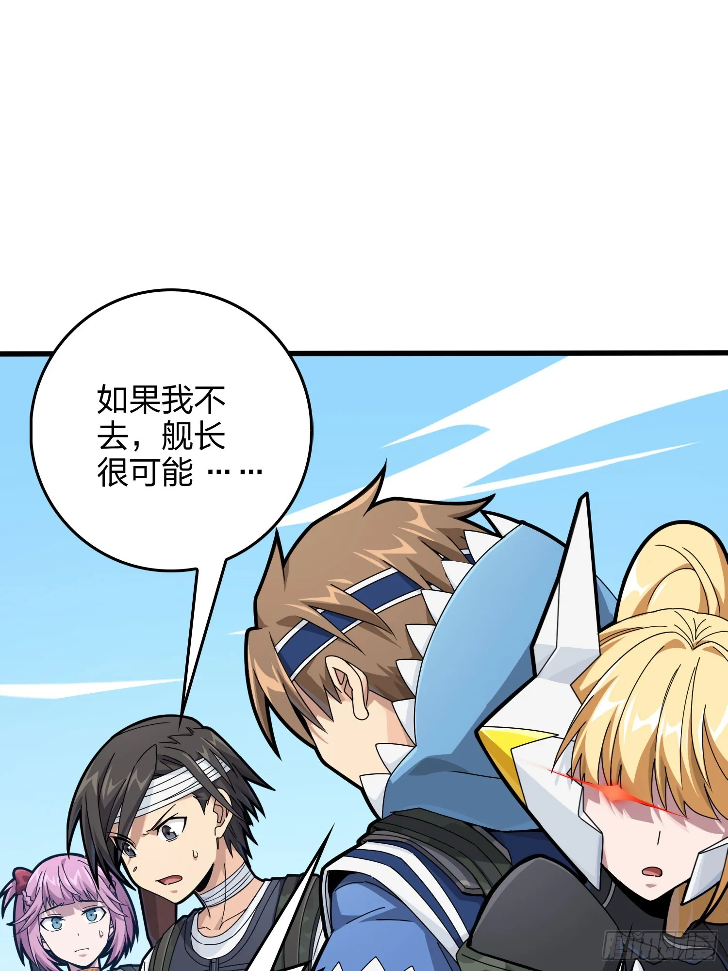 127话.小队的选择 第110页
