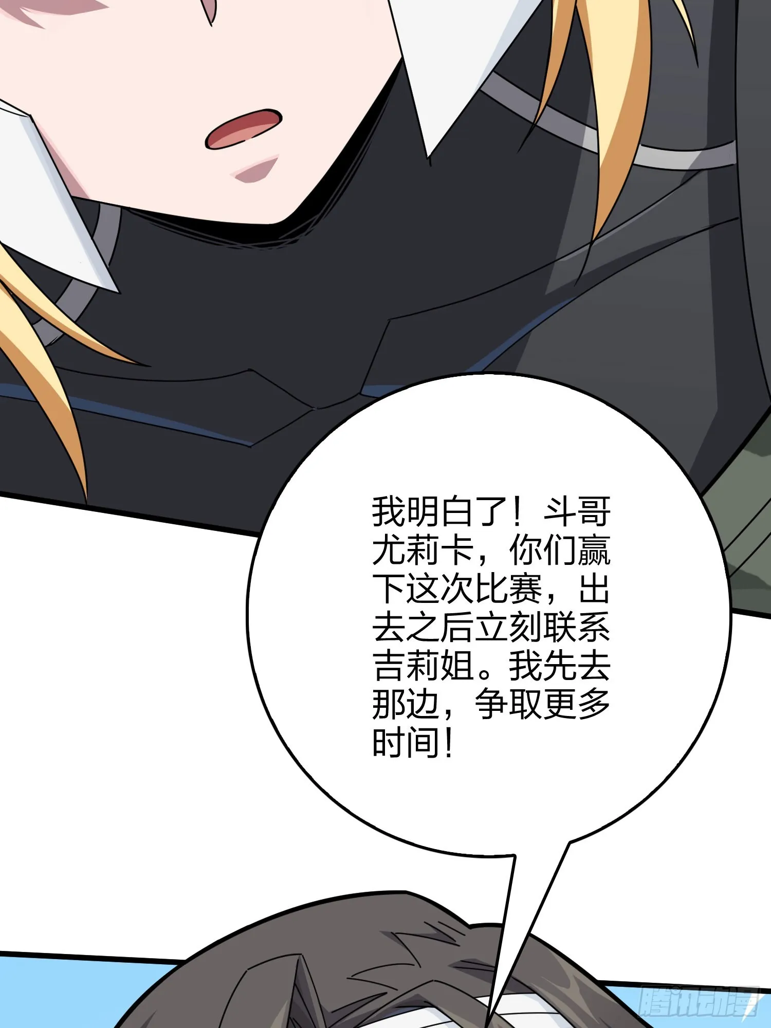127话.小队的选择 第114页