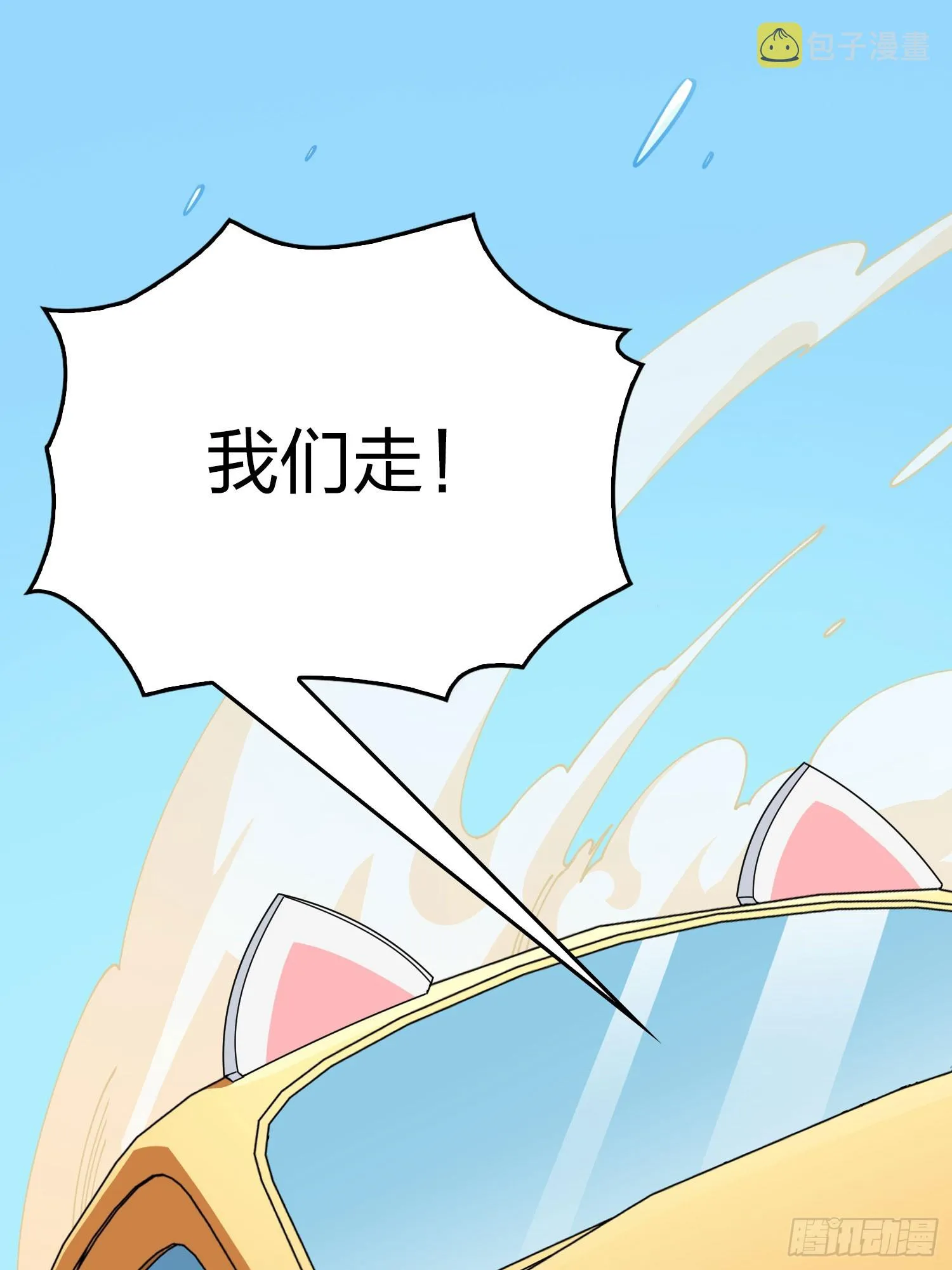 127话.小队的选择 第119页