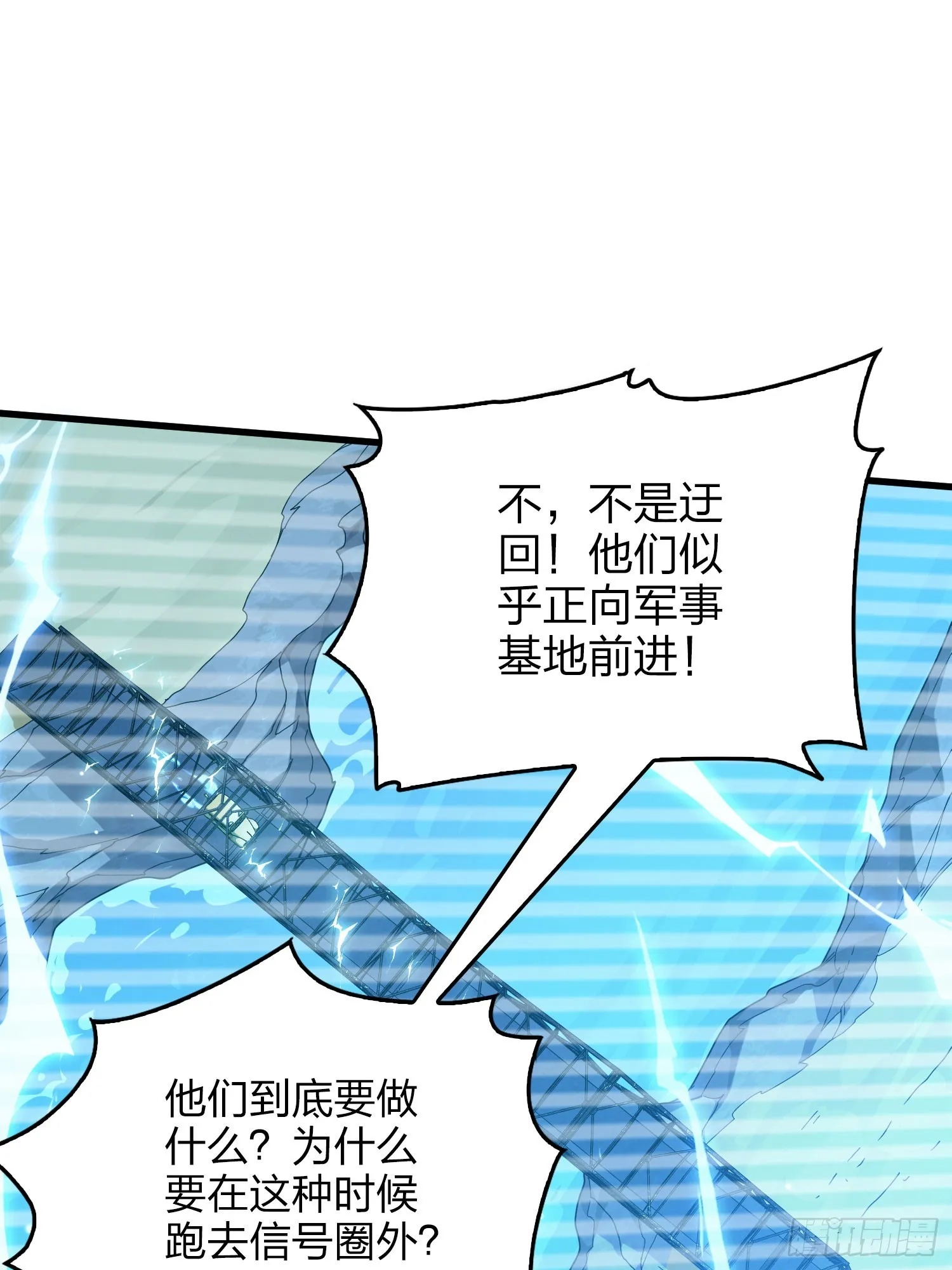 127话.小队的选择 第123页