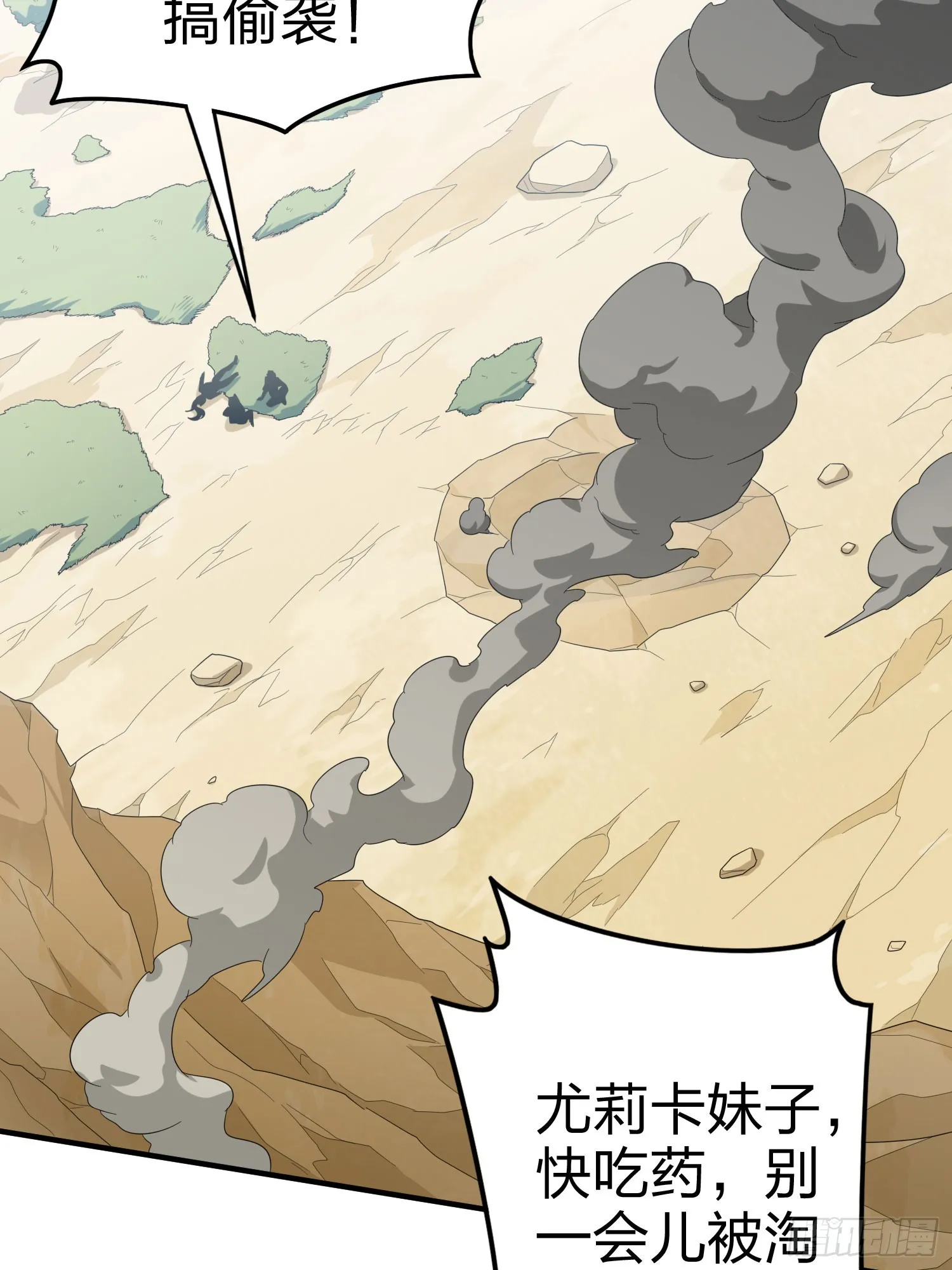 128话.意外来客 第7页