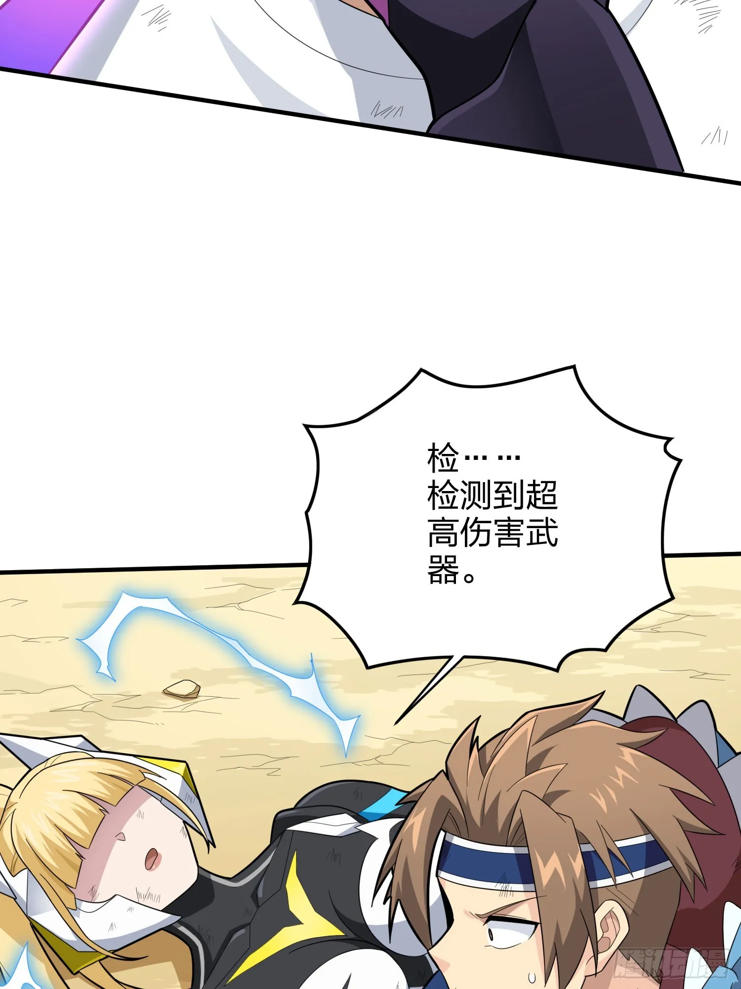 128话.意外来客 第19页