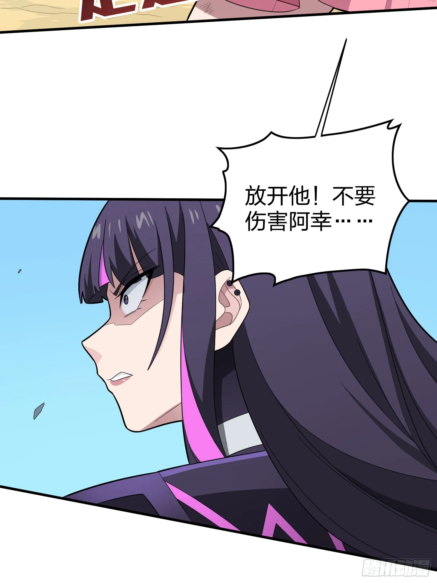 128话.意外来客 第23页