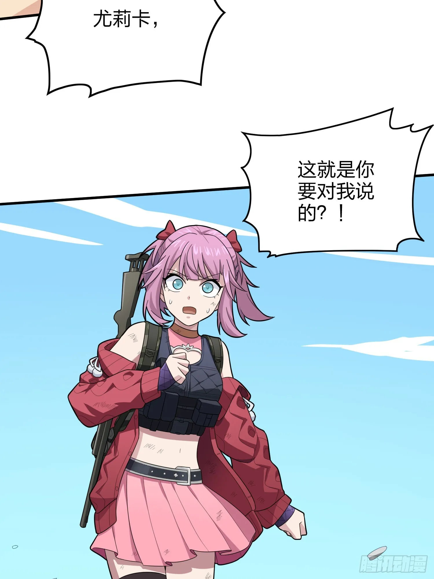 128话.意外来客 第25页