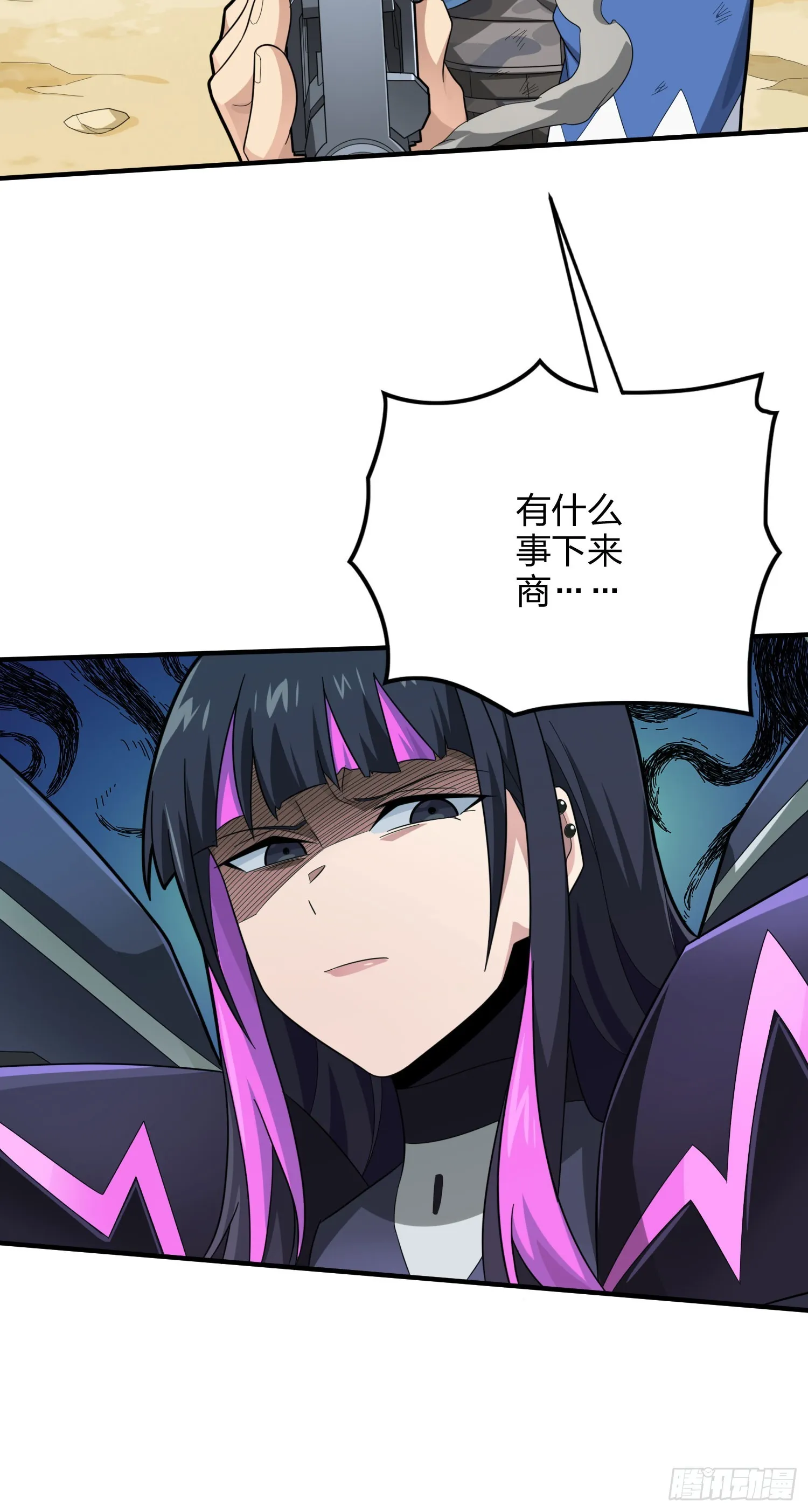 128话.意外来客 第37页