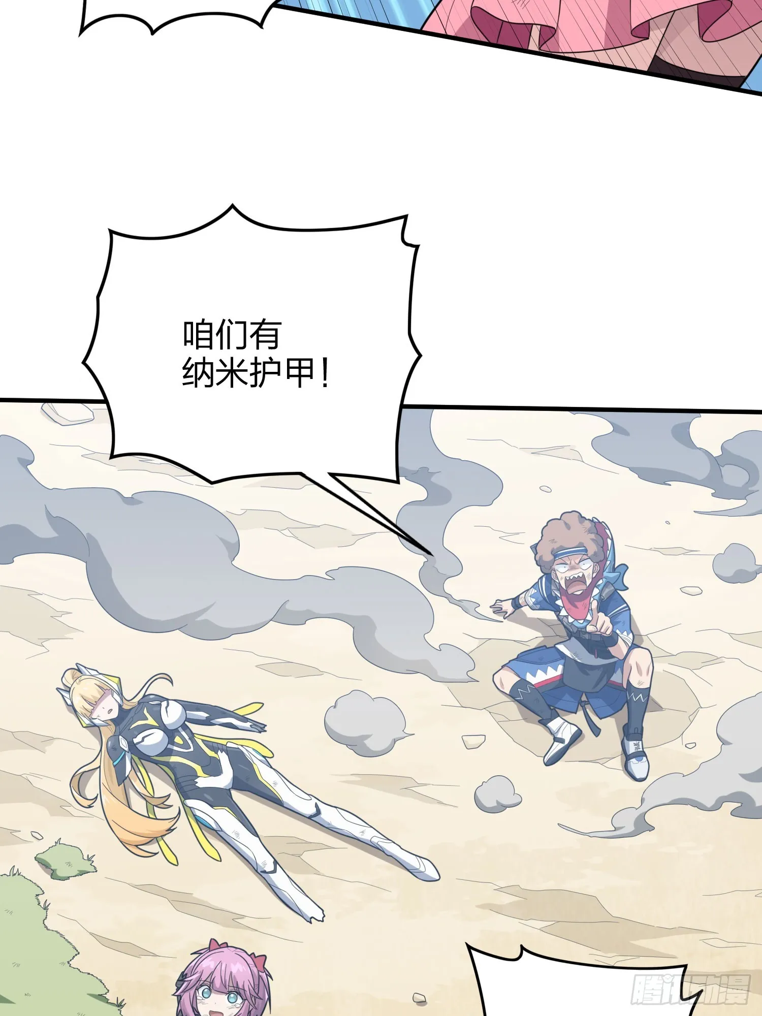 128话.意外来客 第48页