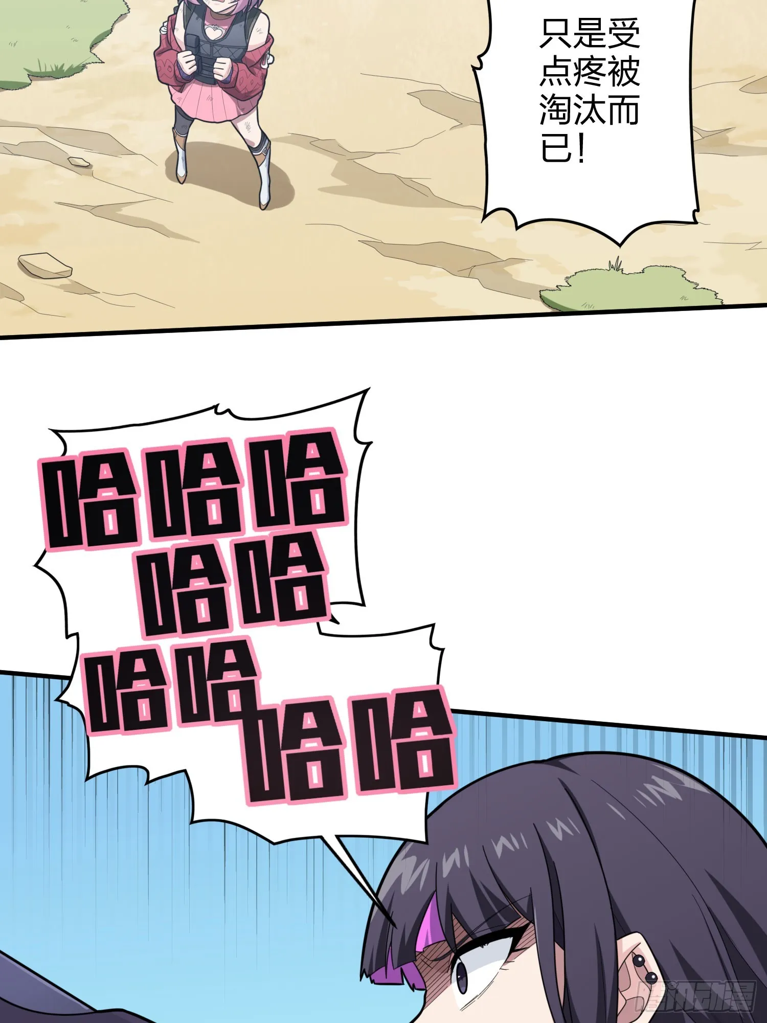 128话.意外来客 第49页