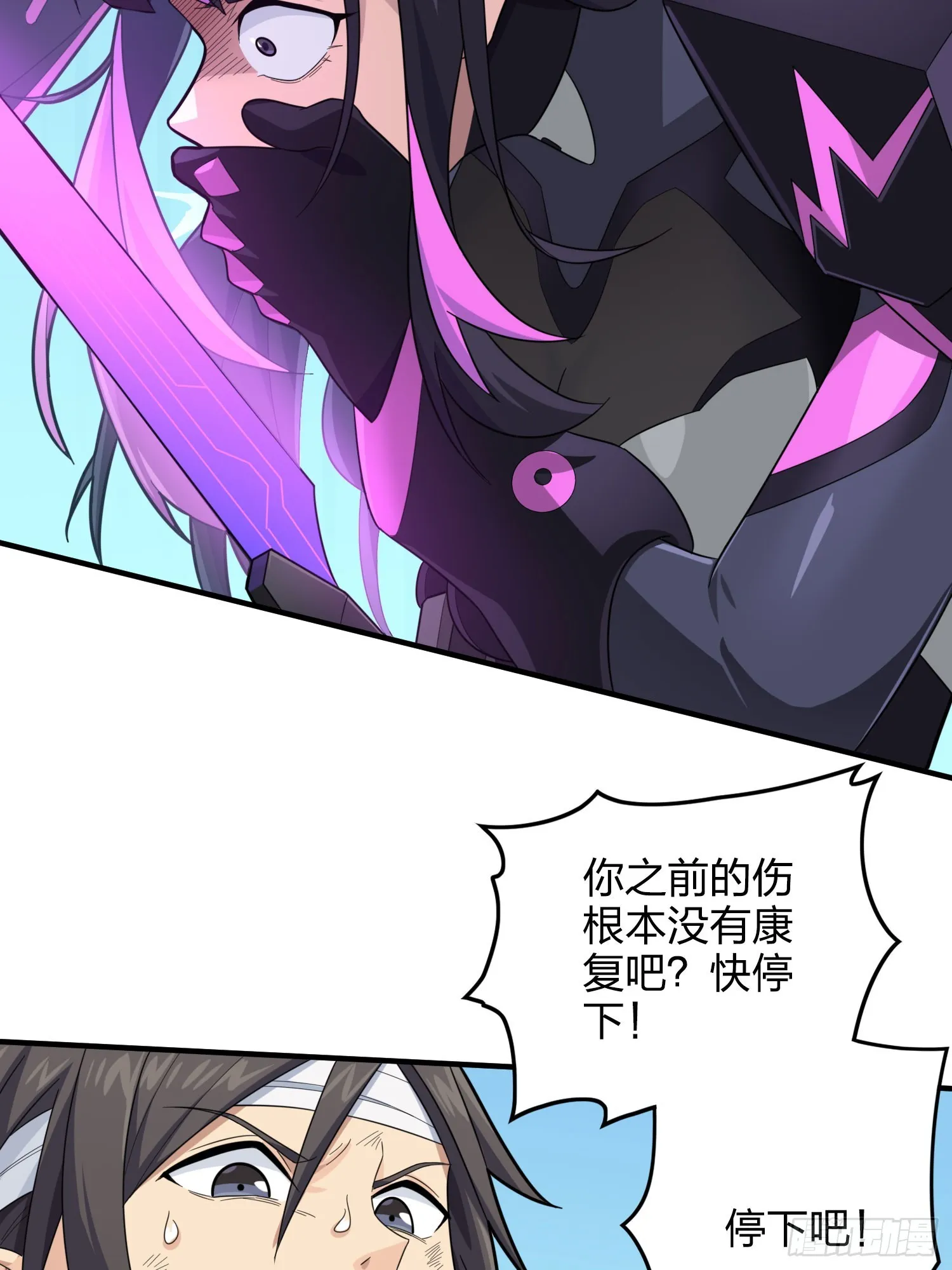 128话.意外来客 第54页