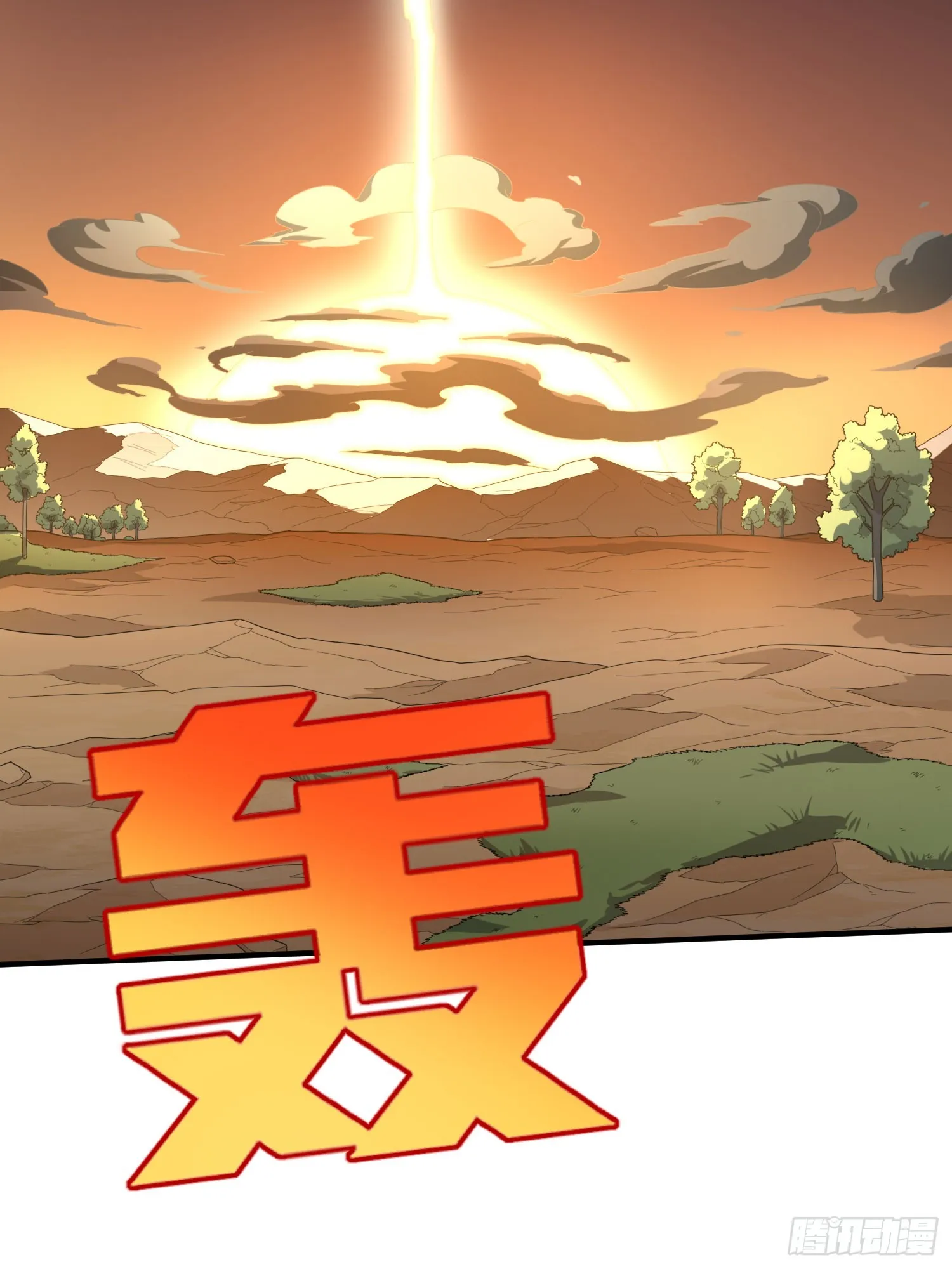 128话.意外来客 第66页