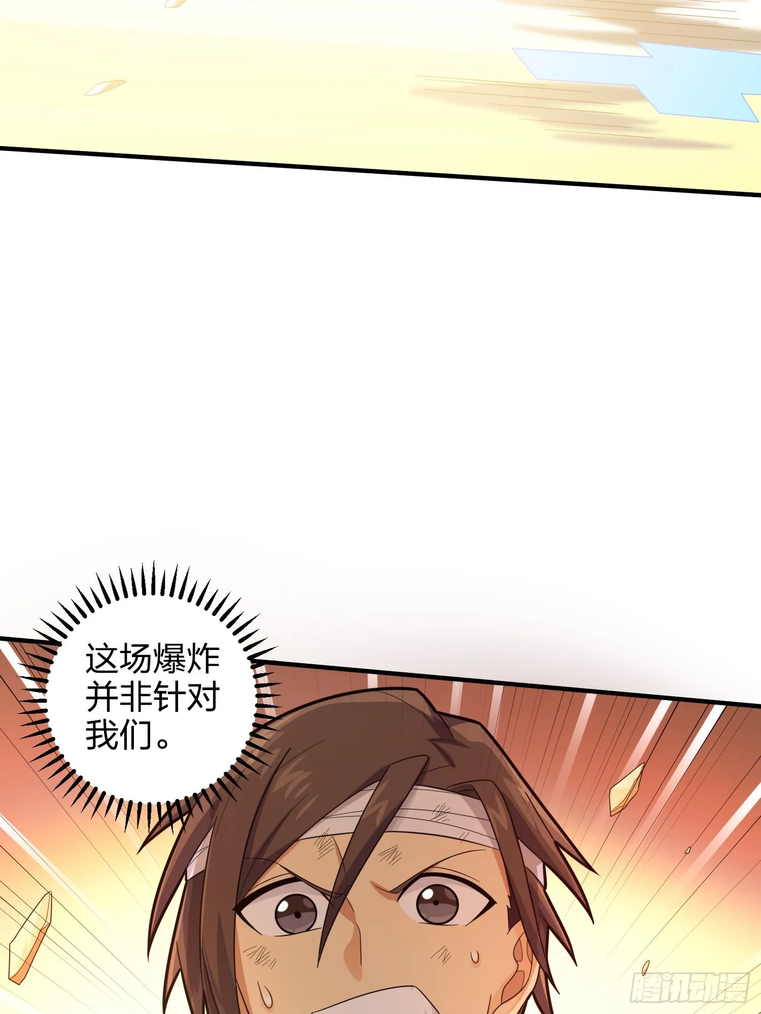 128话.意外来客 第70页