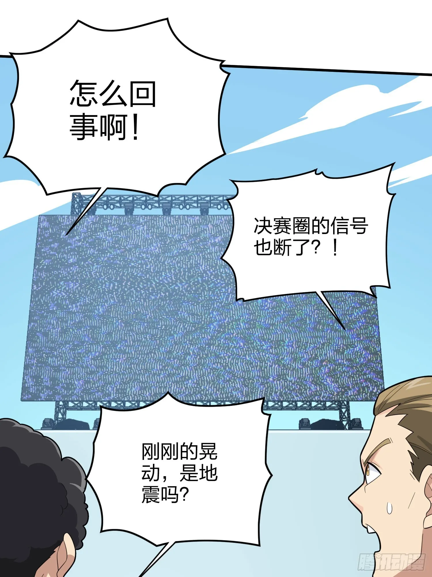 128话.意外来客 第73页