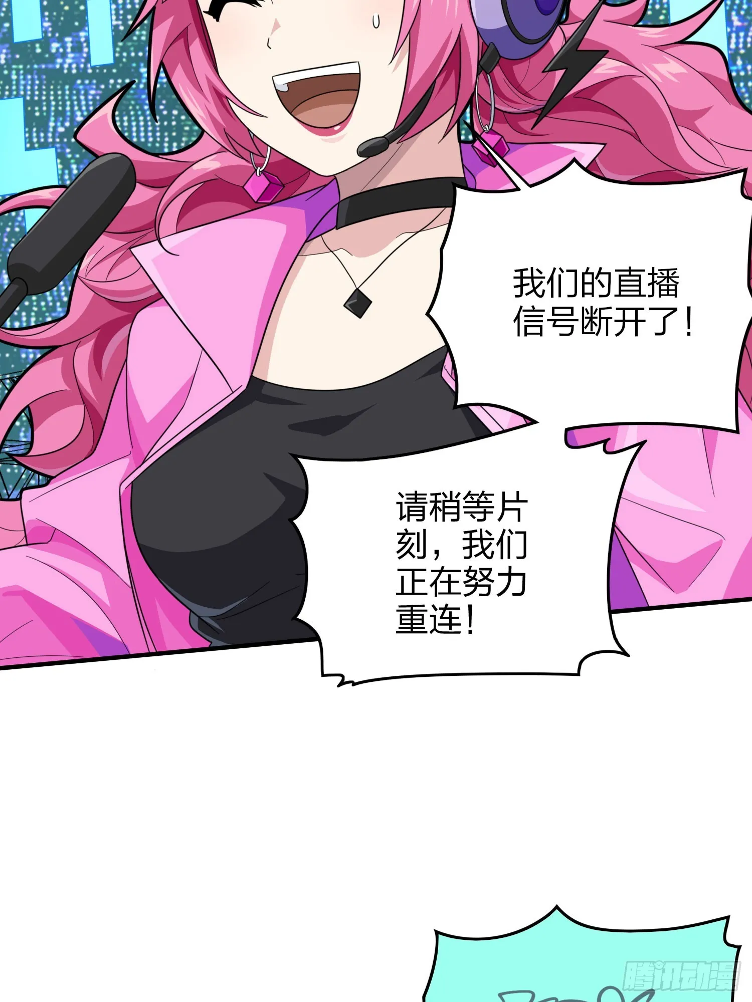 128话.意外来客 第75页