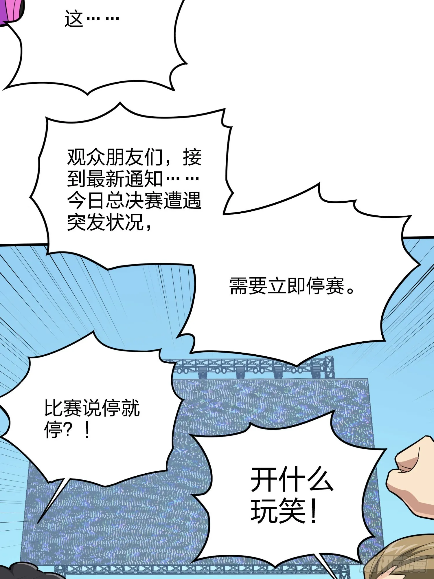 128话.意外来客 第78页