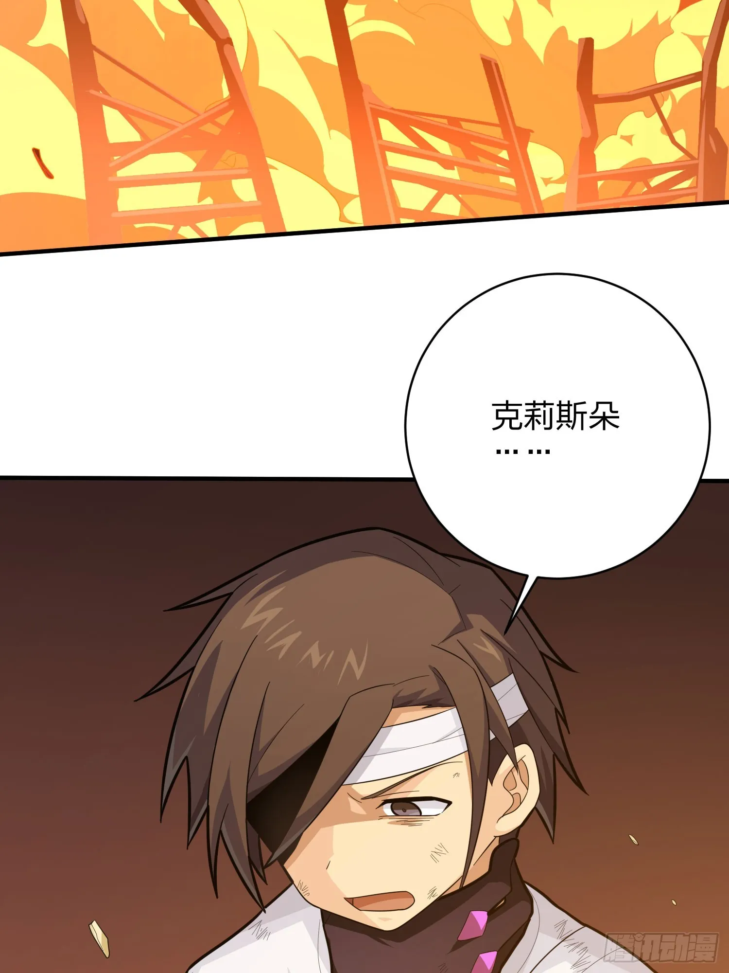 128话.意外来客 第84页