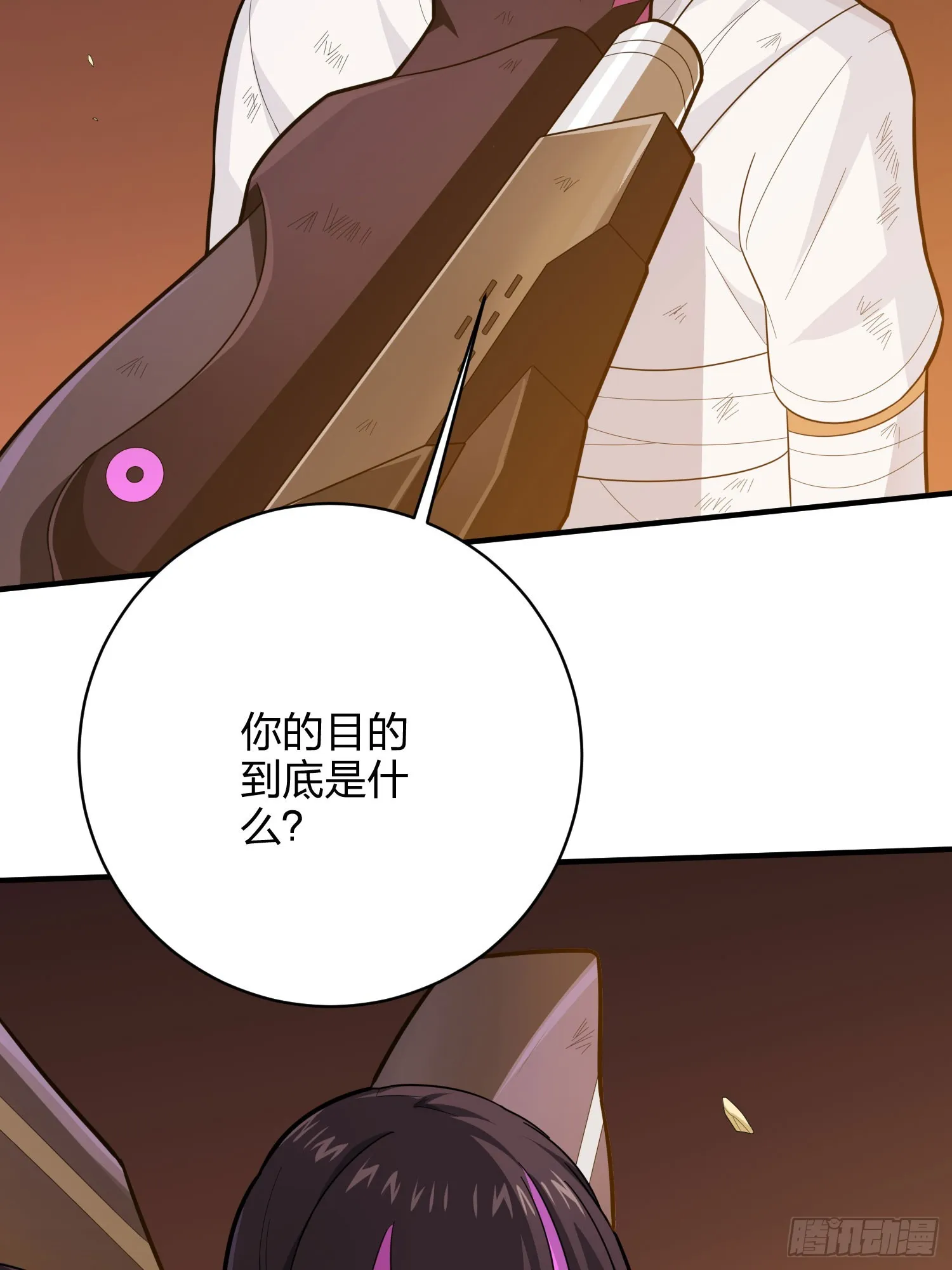 128话.意外来客 第85页