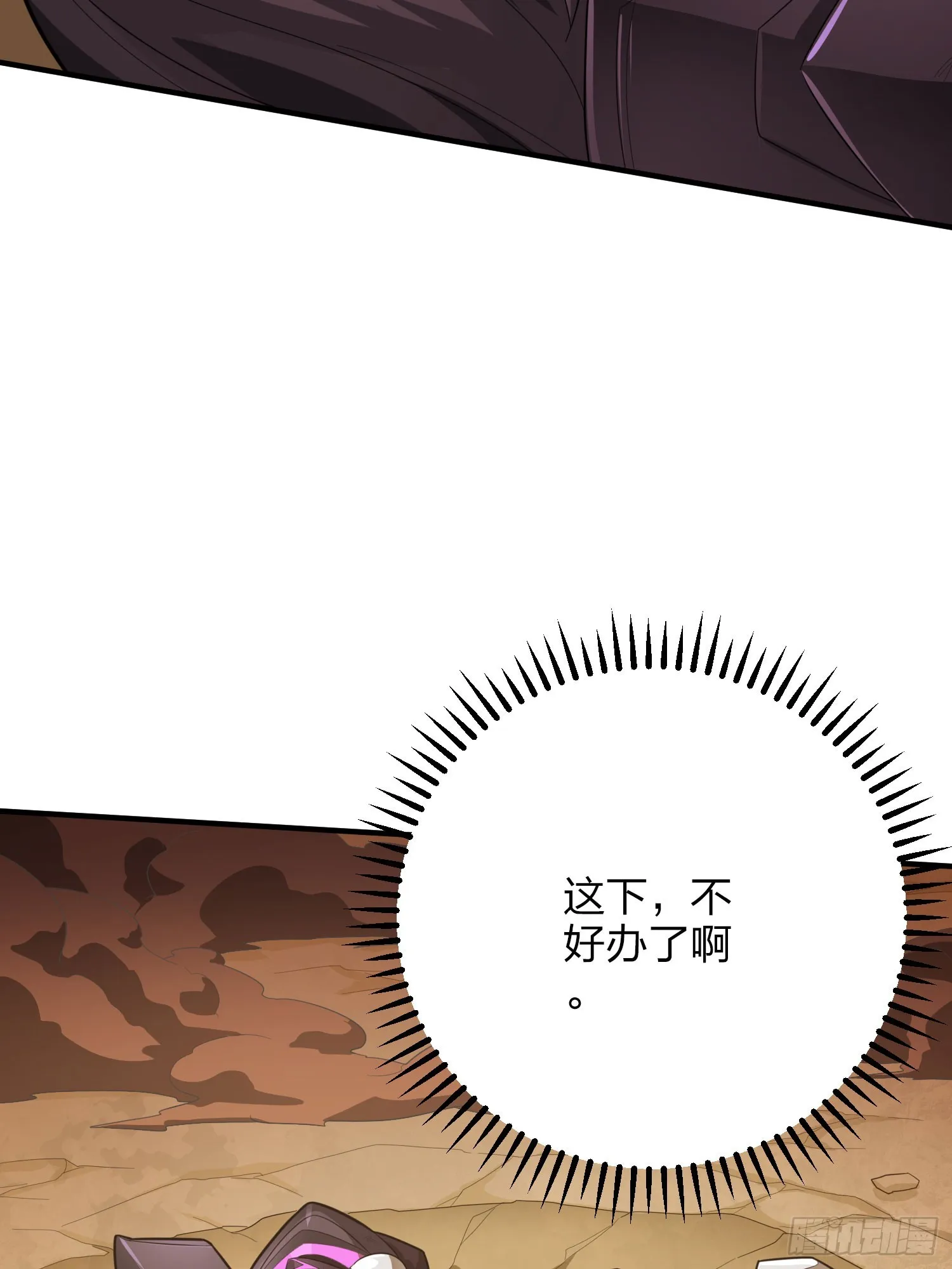 128话.意外来客 第109页