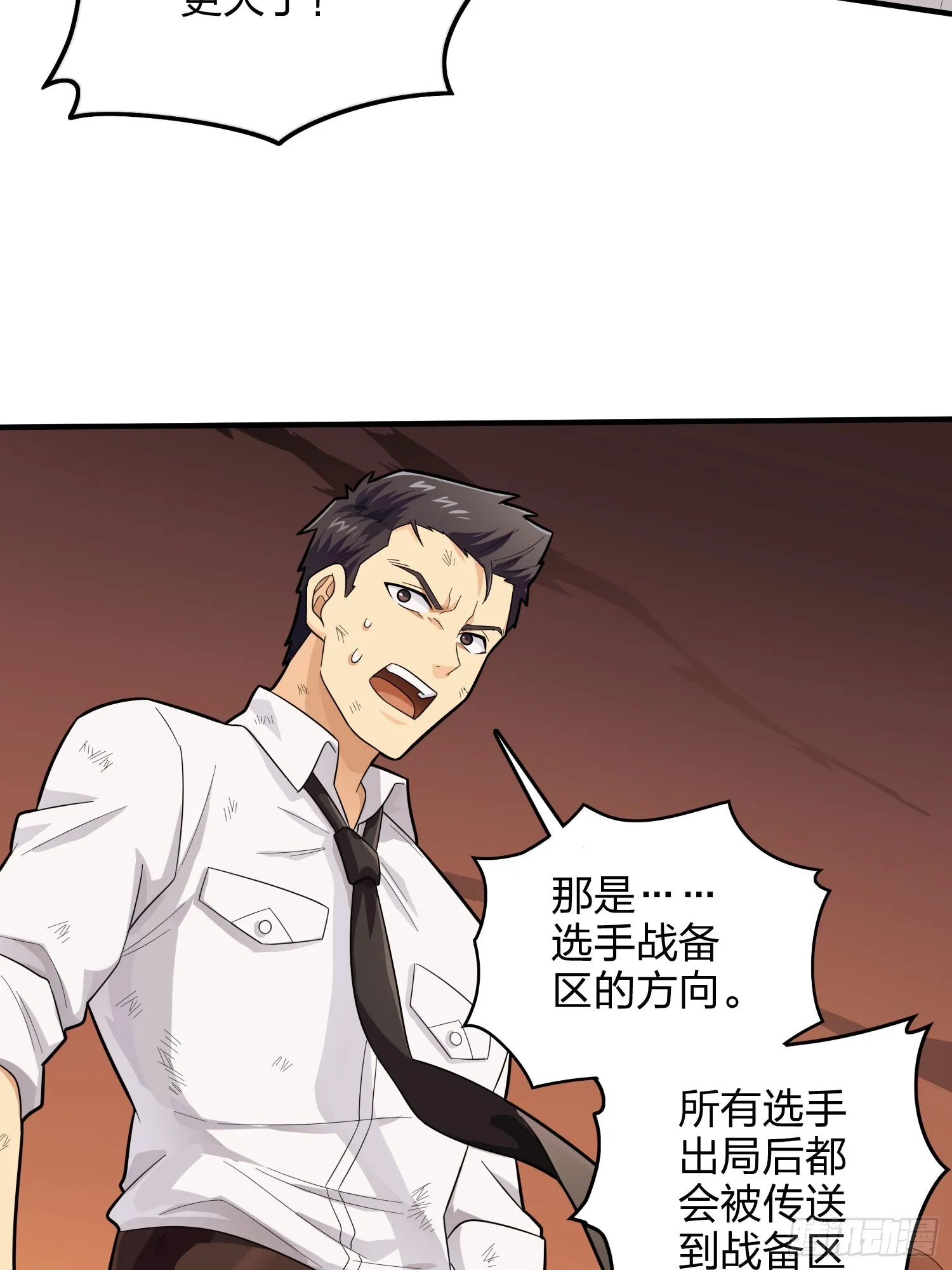128话.意外来客 第125页