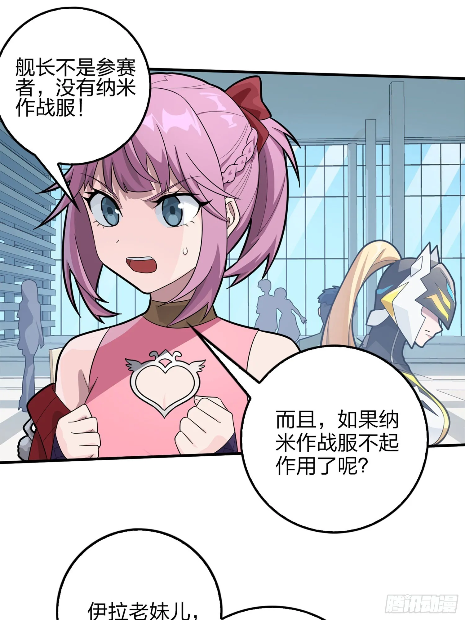129话.遇袭 第14页
