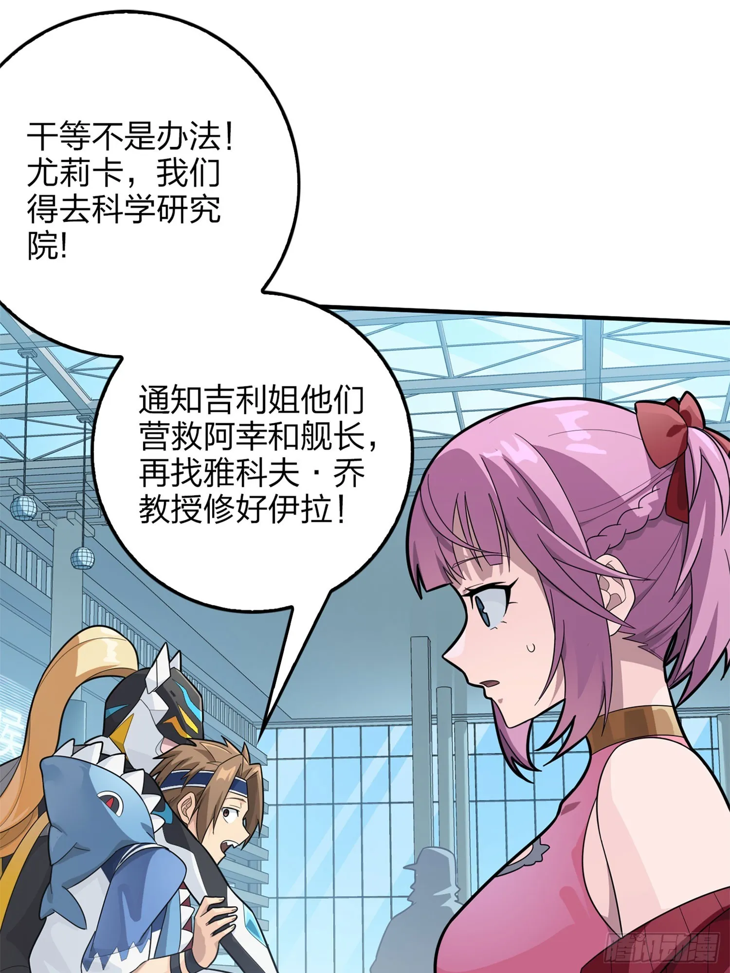 129话.遇袭 第19页