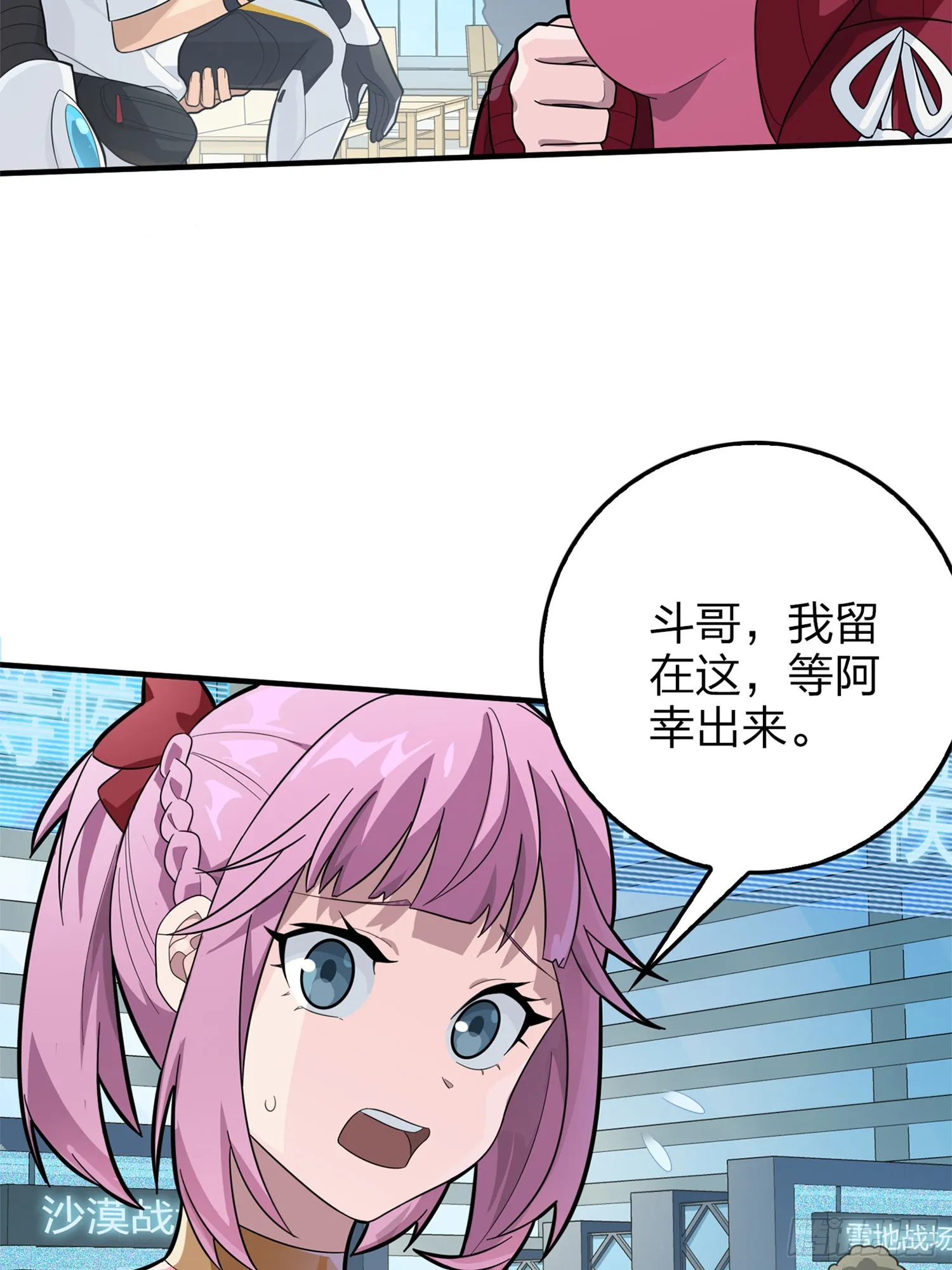 129话.遇袭 第20页