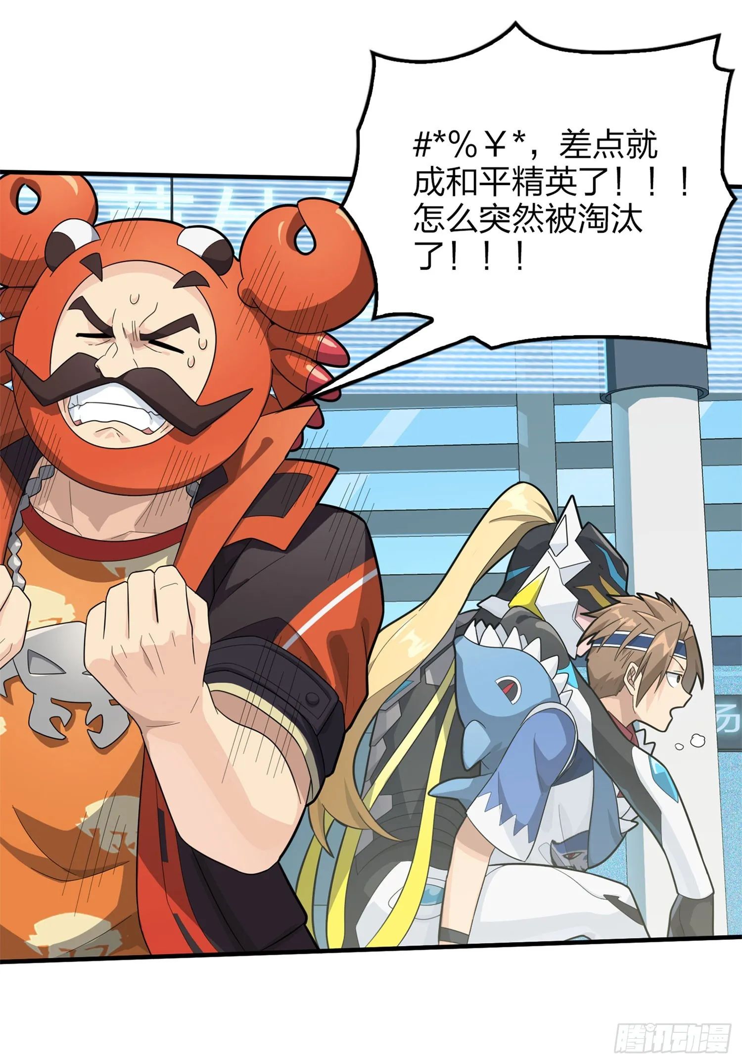 129话.遇袭 第23页
