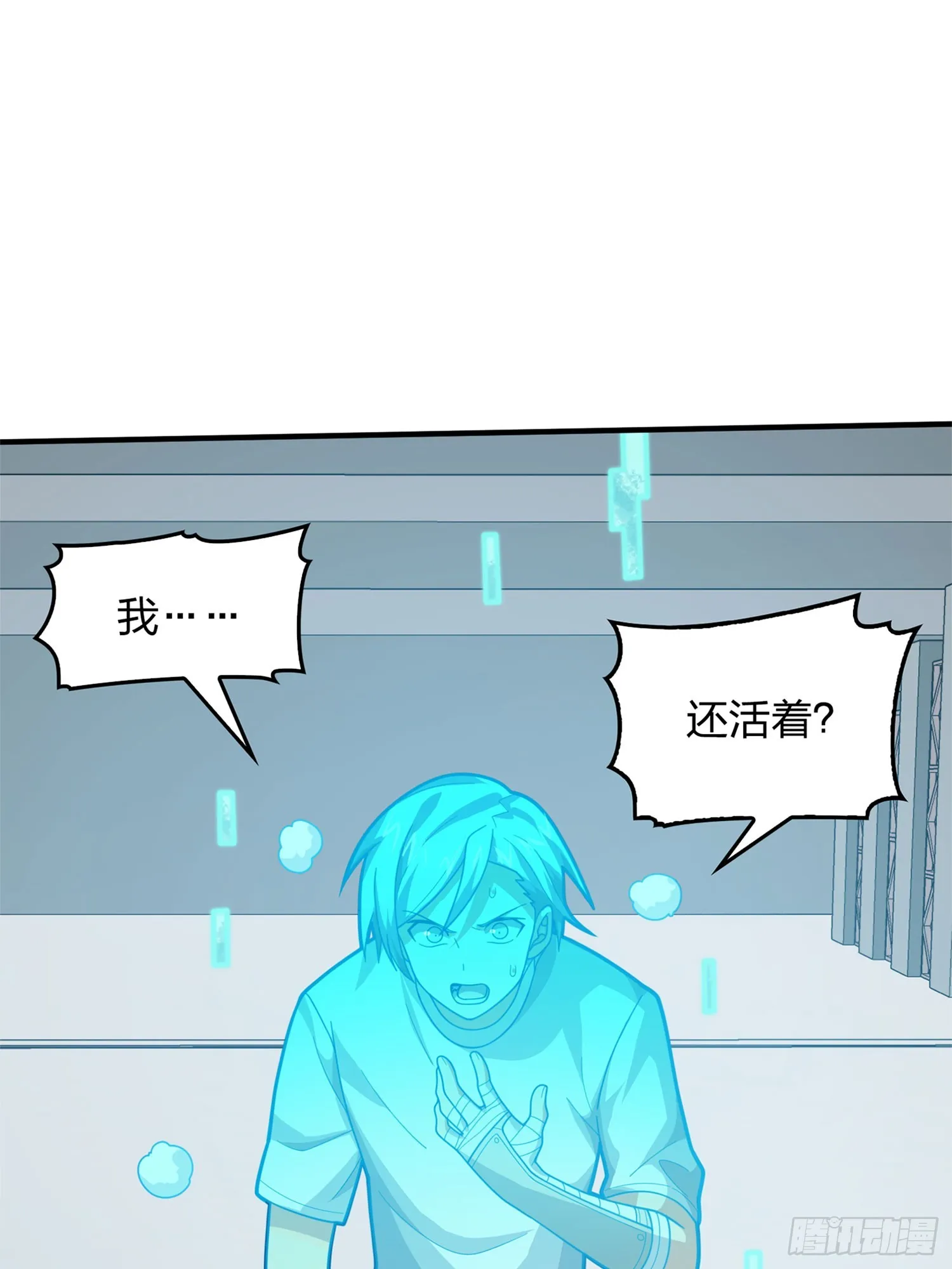 129话.遇袭 第34页