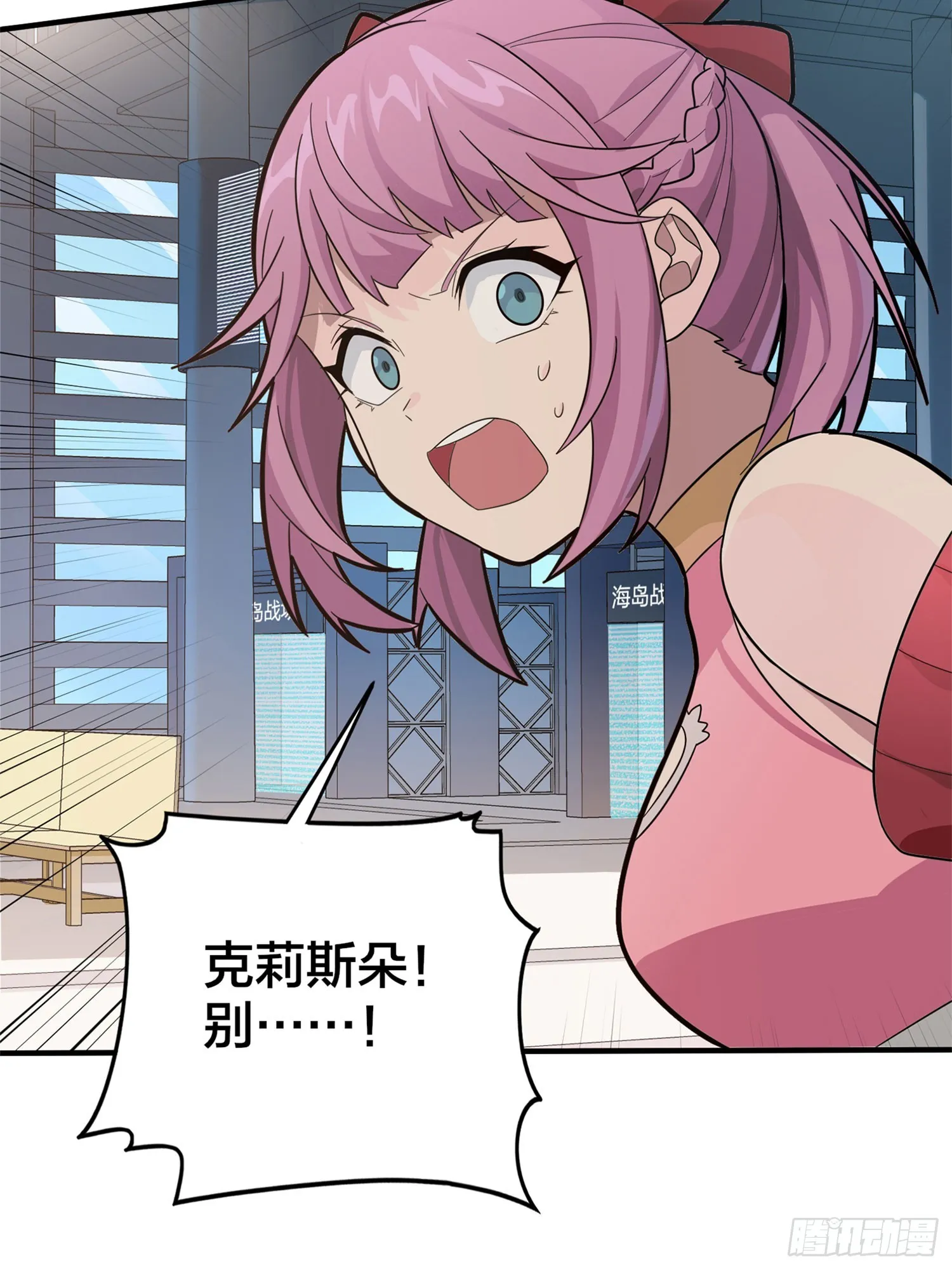 129话.遇袭 第79页