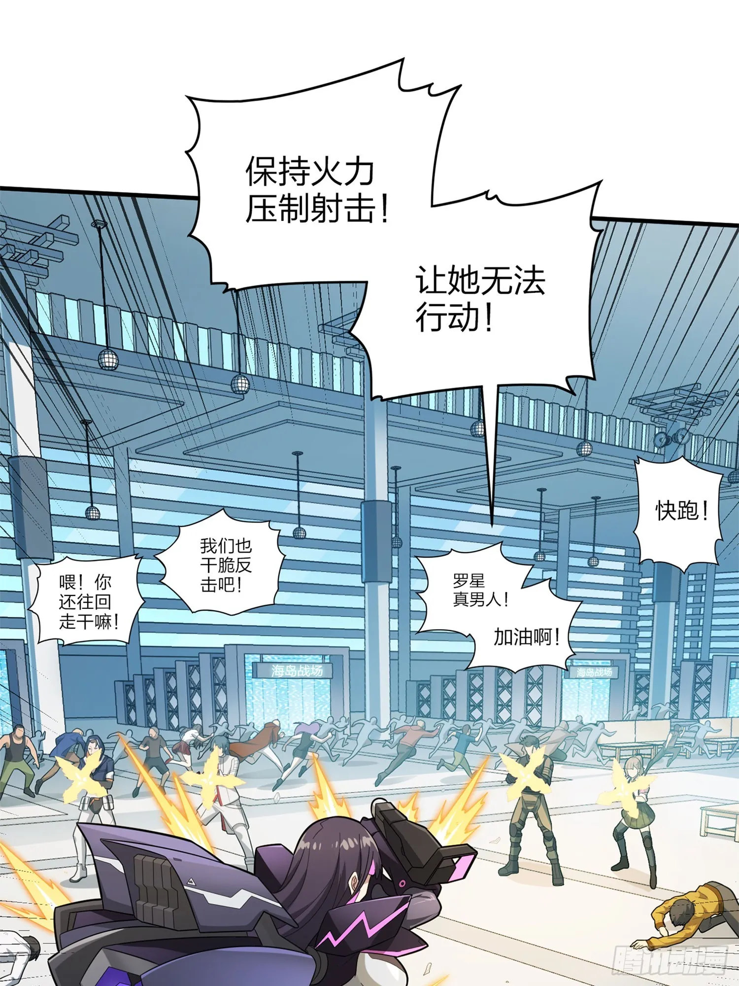 129话.遇袭 第99页