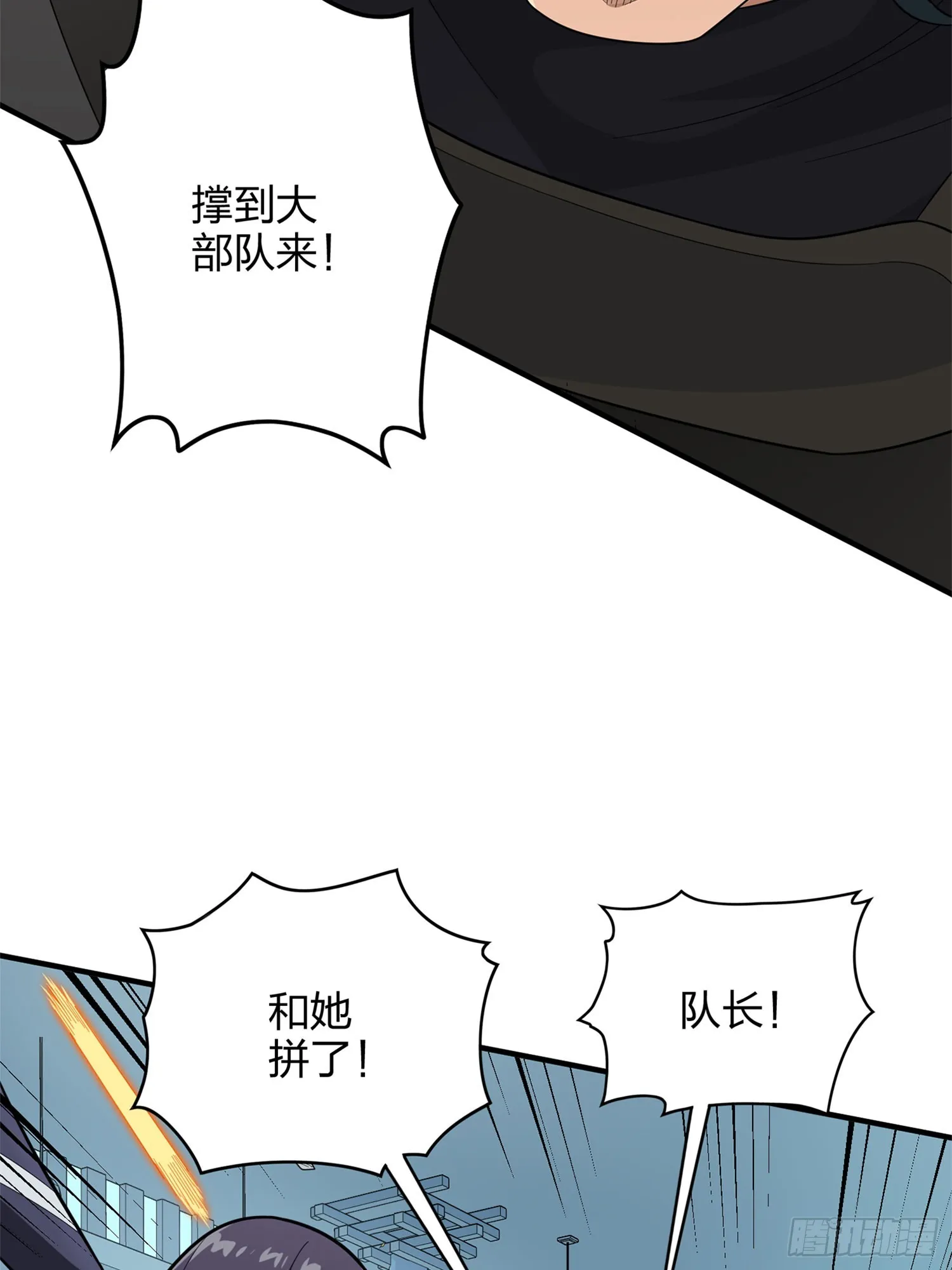 129话.遇袭 第107页